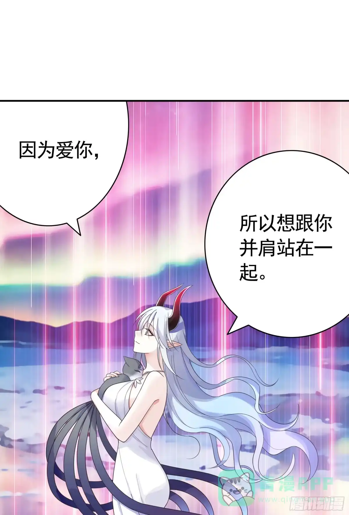 《纯情魅魔屑剑仙》羽化 第31页