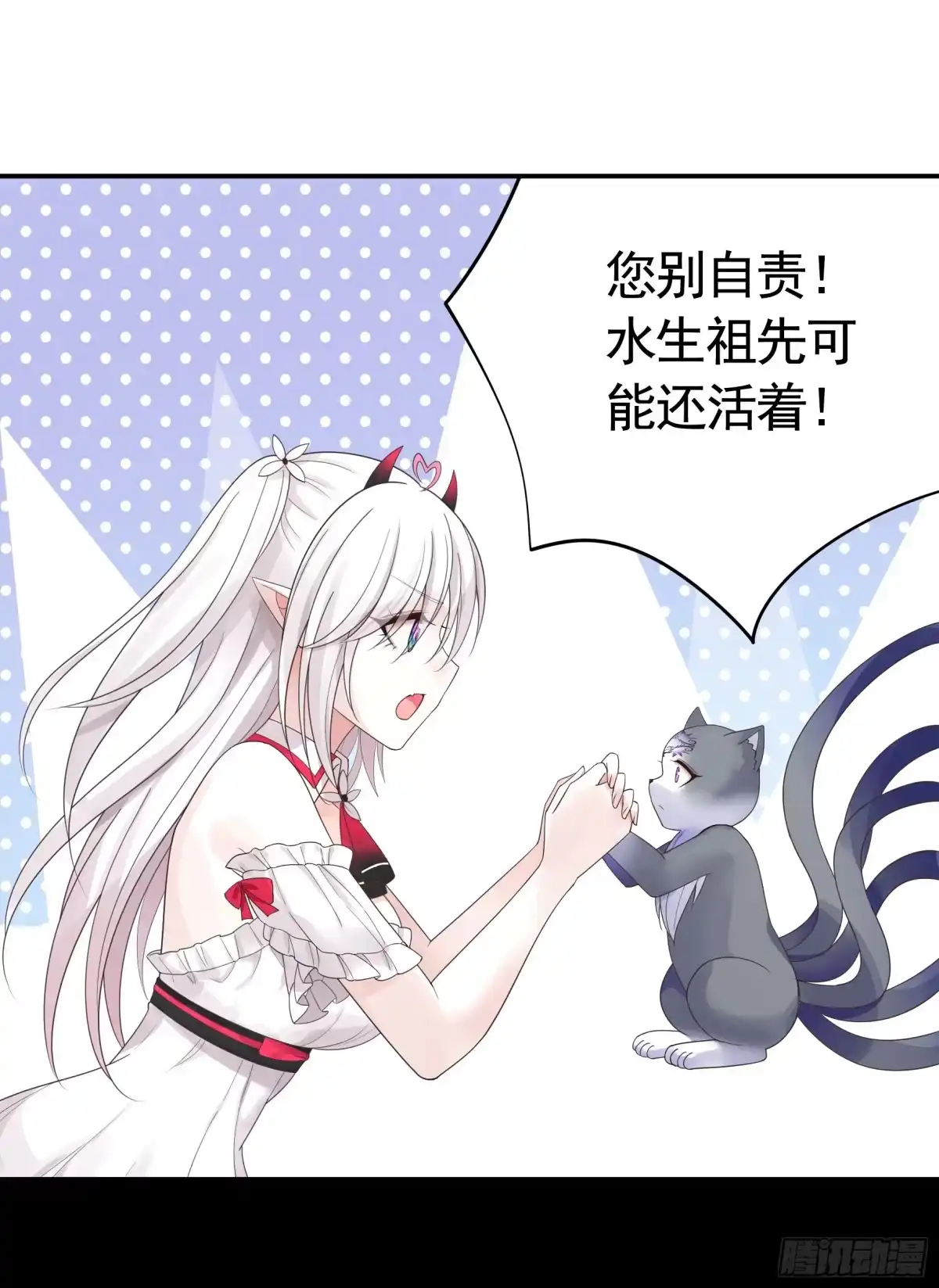 《纯情魅魔屑剑仙》羽化 第3页