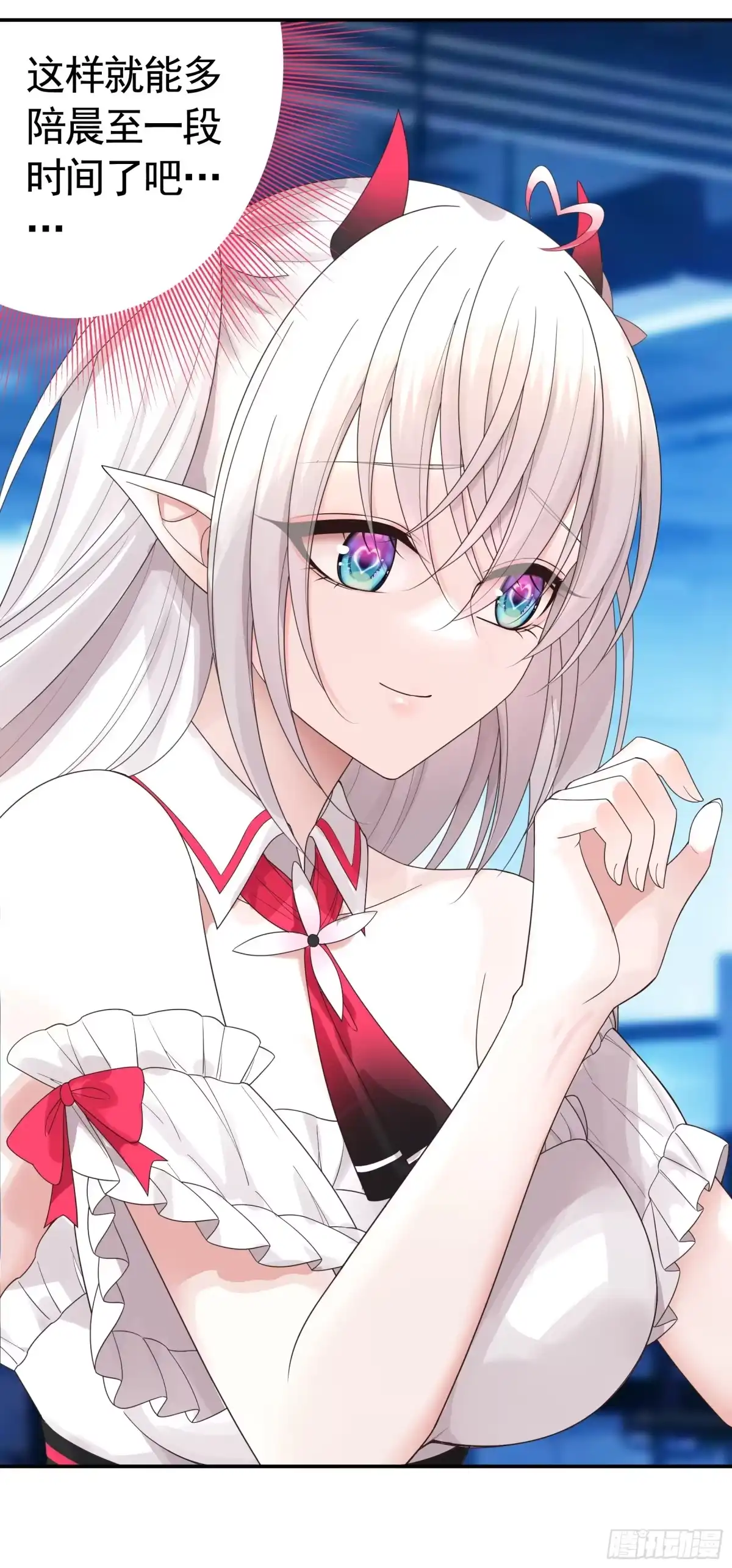 《纯情魅魔屑剑仙》羽化 第34页
