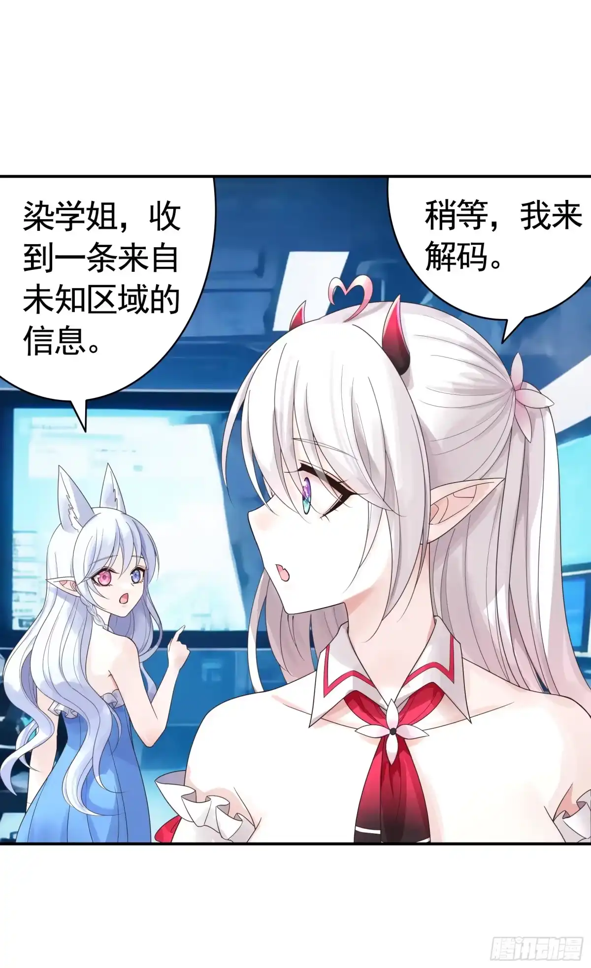 《纯情魅魔屑剑仙》羽化 第35页