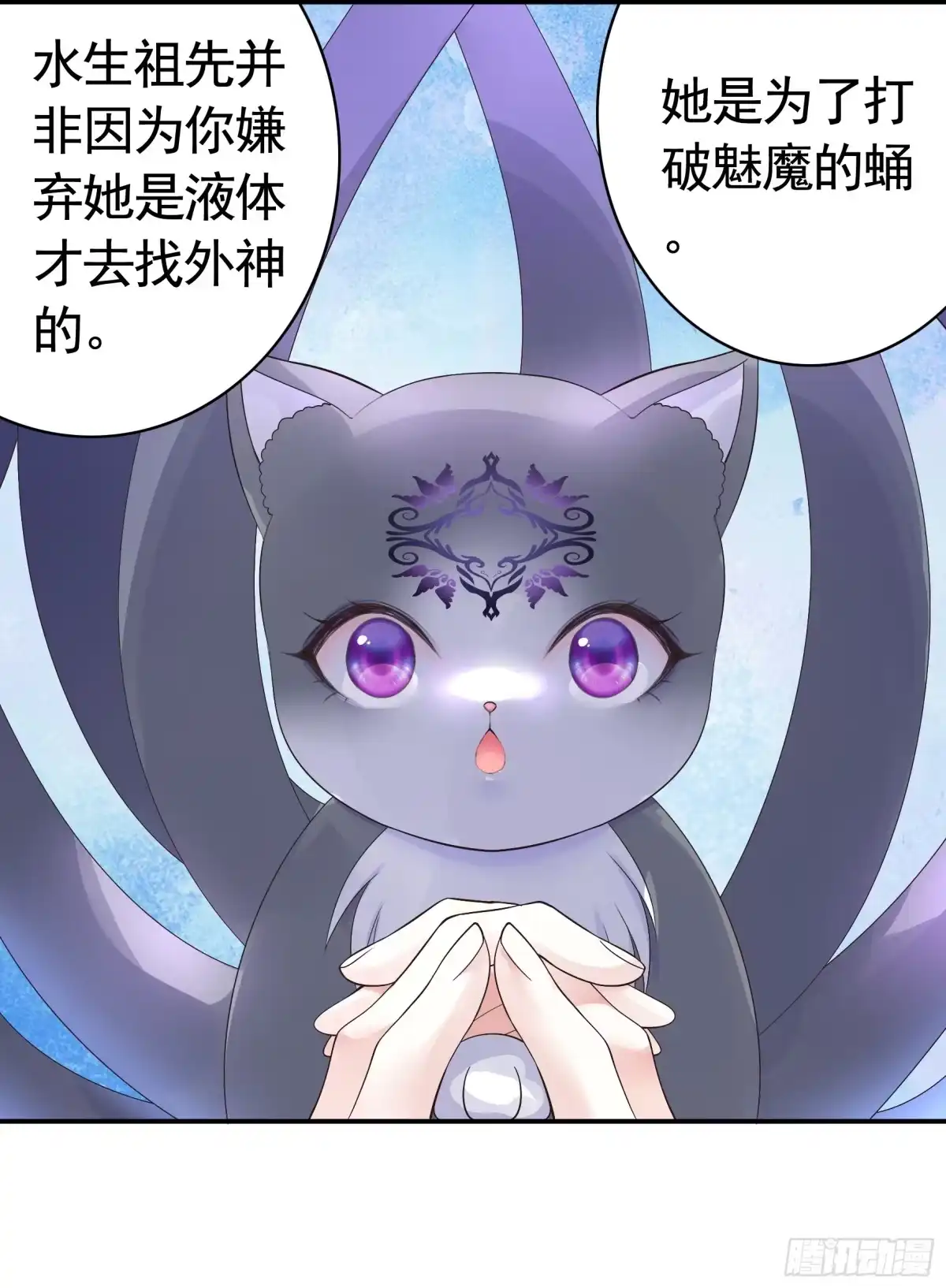 《纯情魅魔屑剑仙》羽化 第7页
