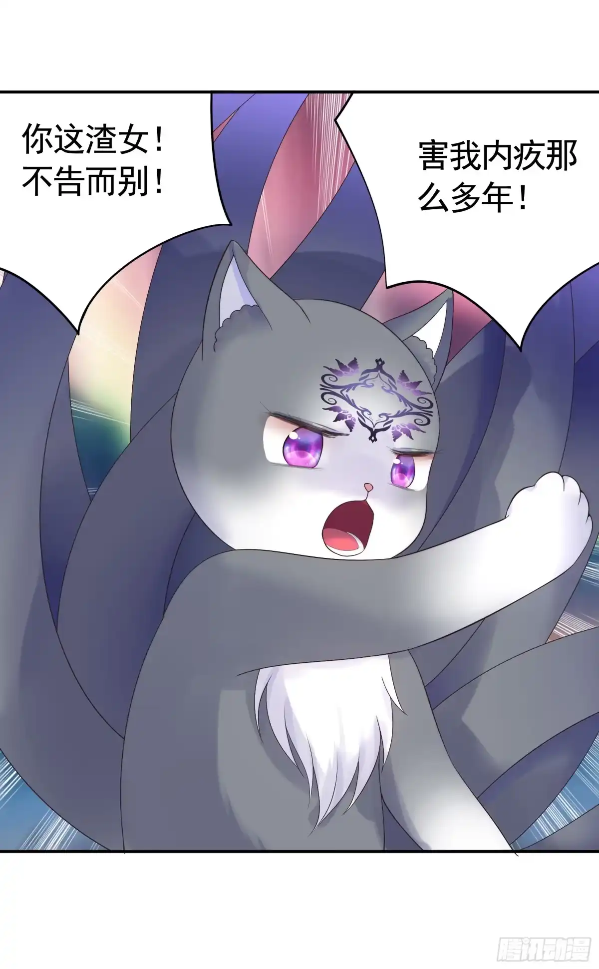 《纯情魅魔屑剑仙》羽化 第23页