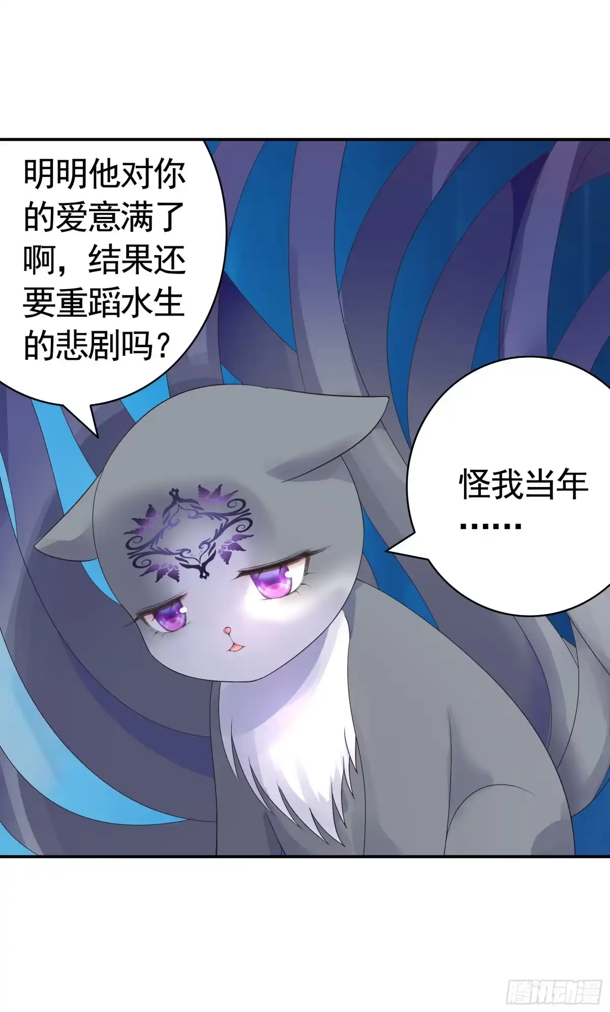 《纯情魅魔屑剑仙》羽化 第2页