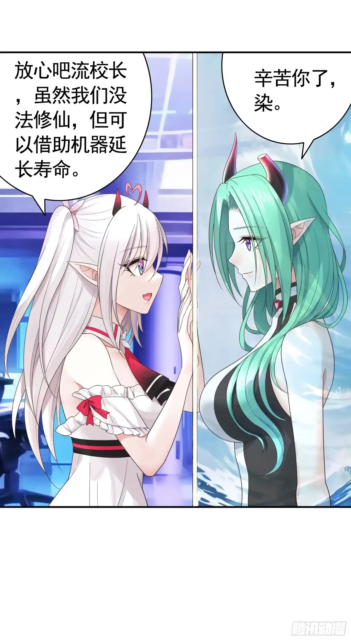 《纯情魅魔屑剑仙》羽化 第33页