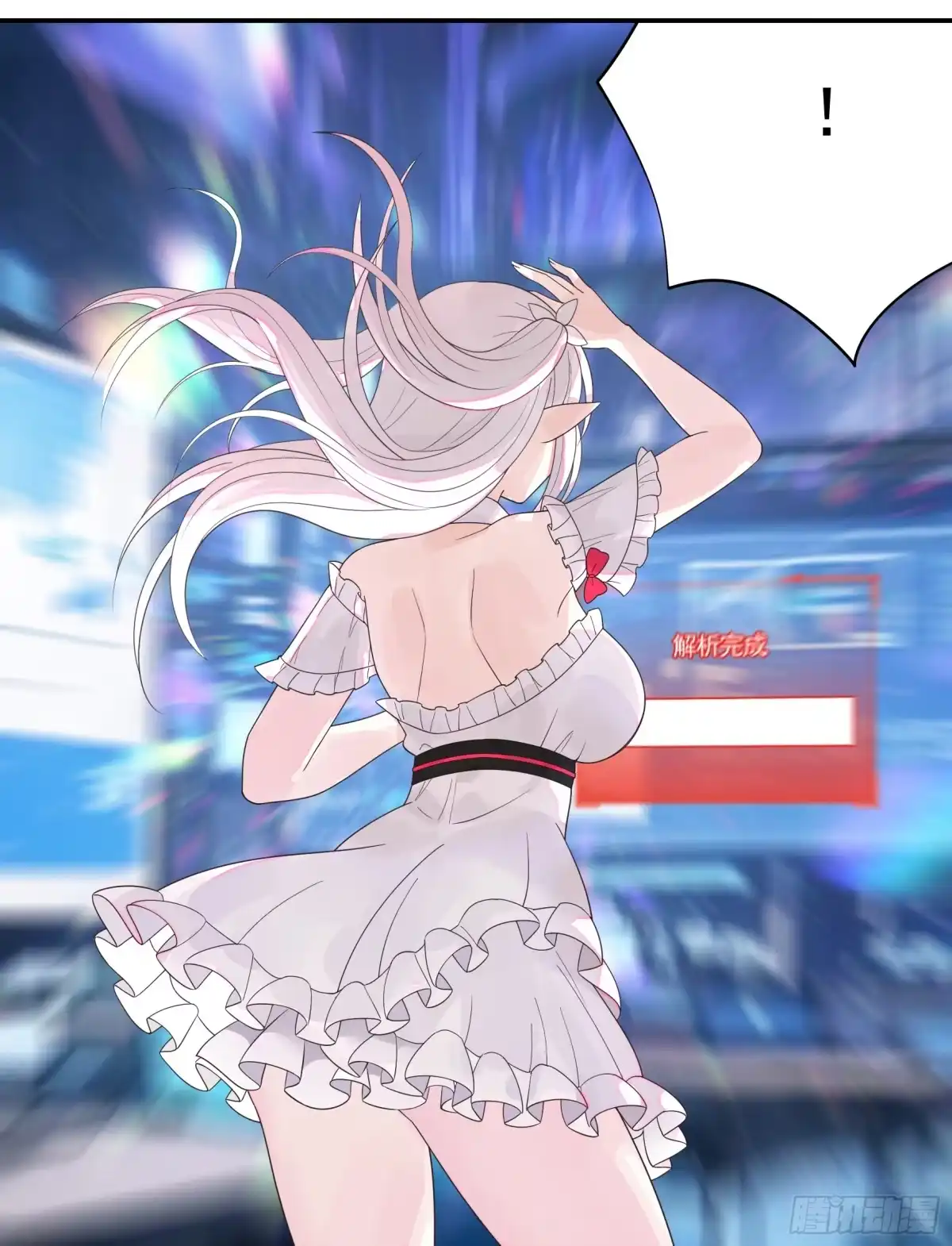 《纯情魅魔屑剑仙》羽化 第37页