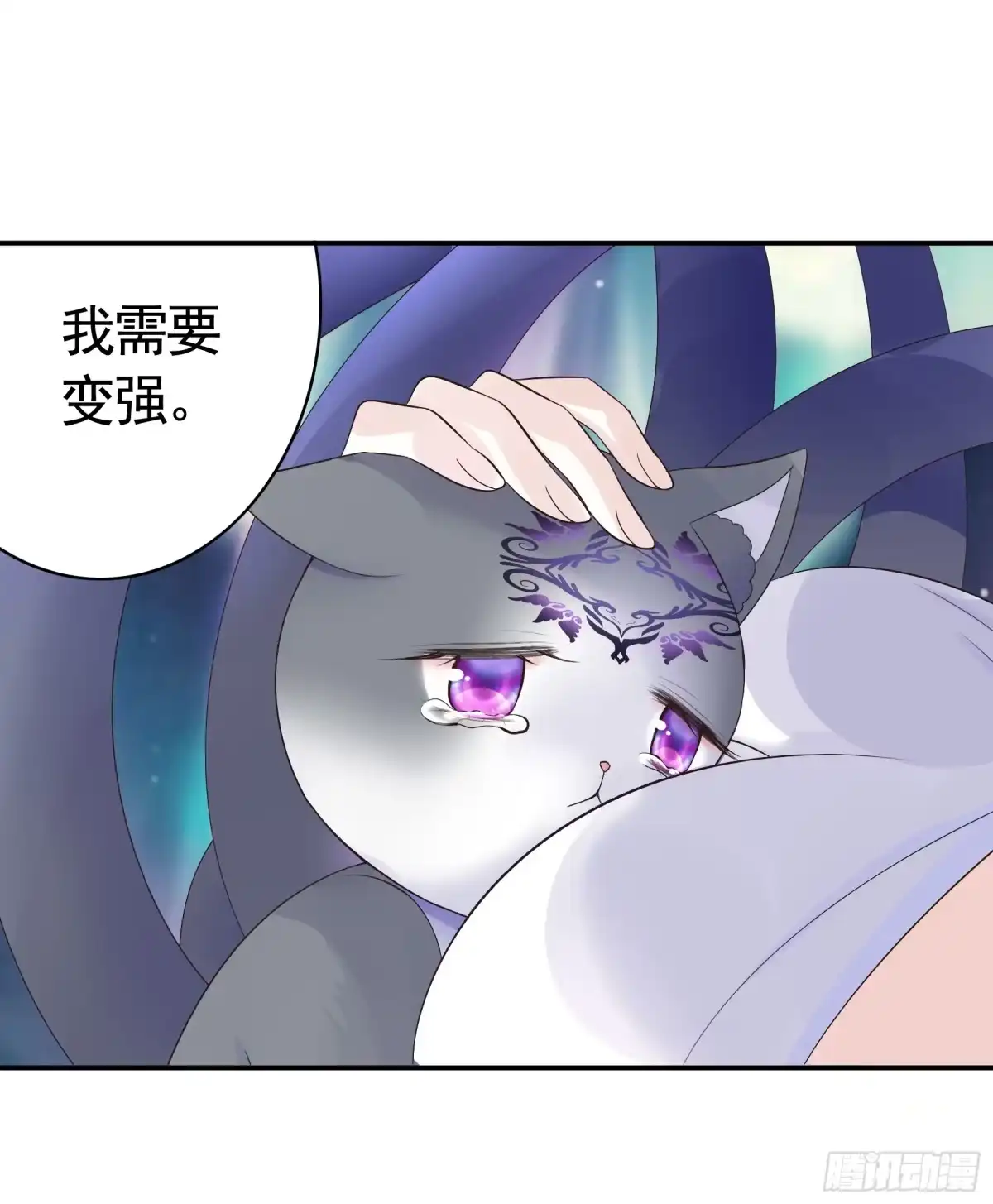 《纯情魅魔屑剑仙》羽化 第30页