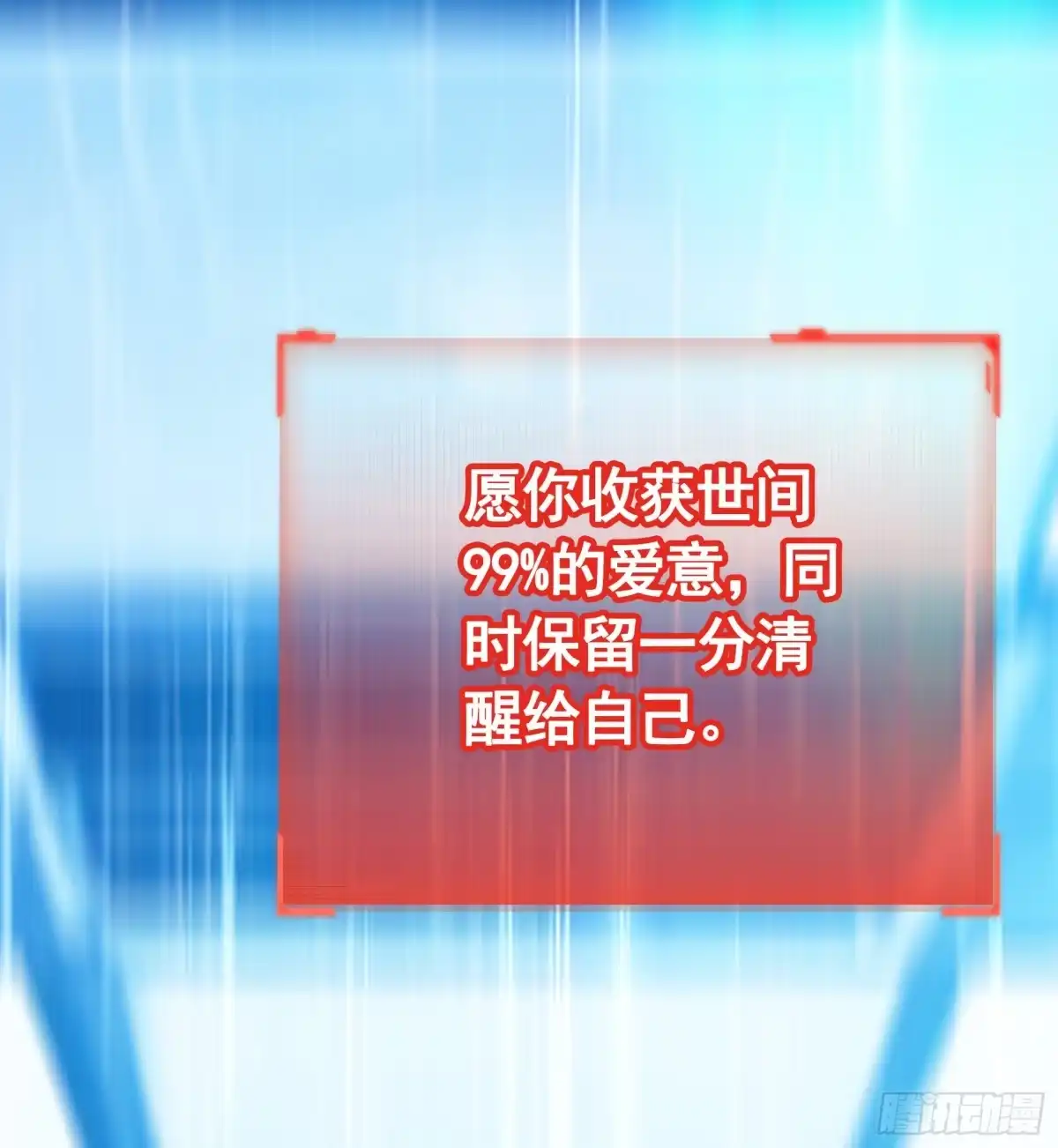 《纯情魅魔屑剑仙》羽化 第40页