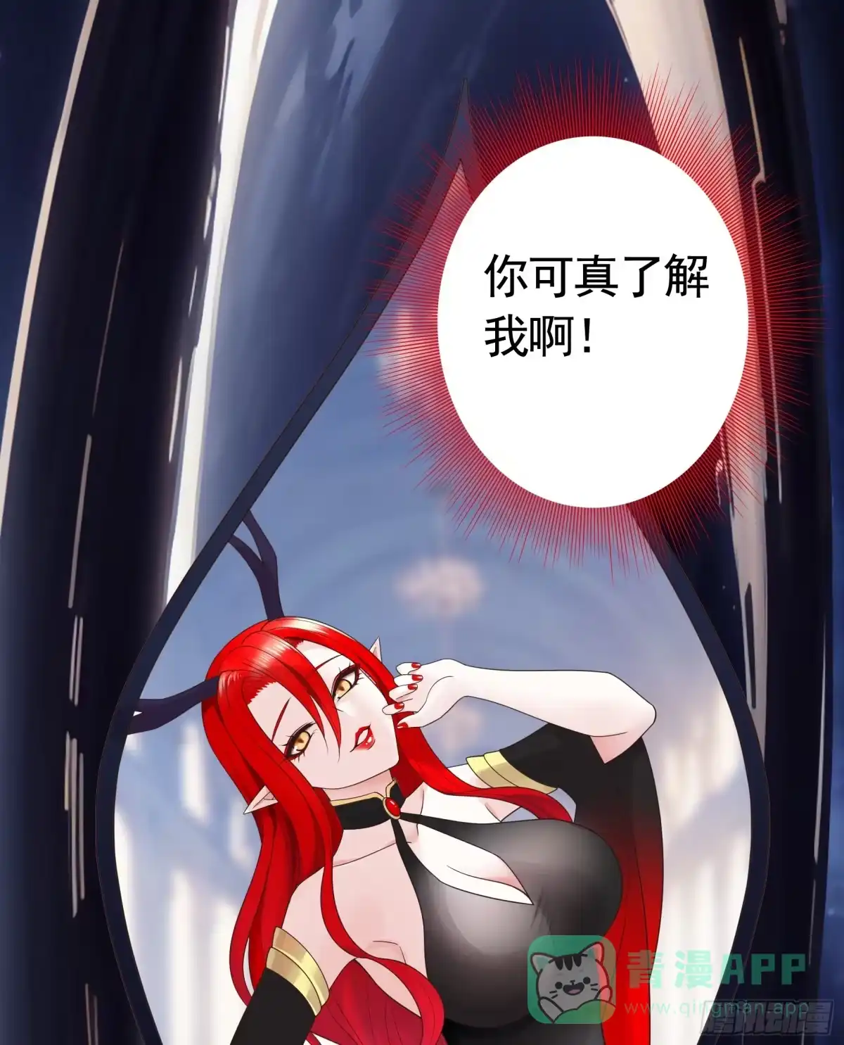《纯情魅魔屑剑仙》决战前夜的表白 第36页
