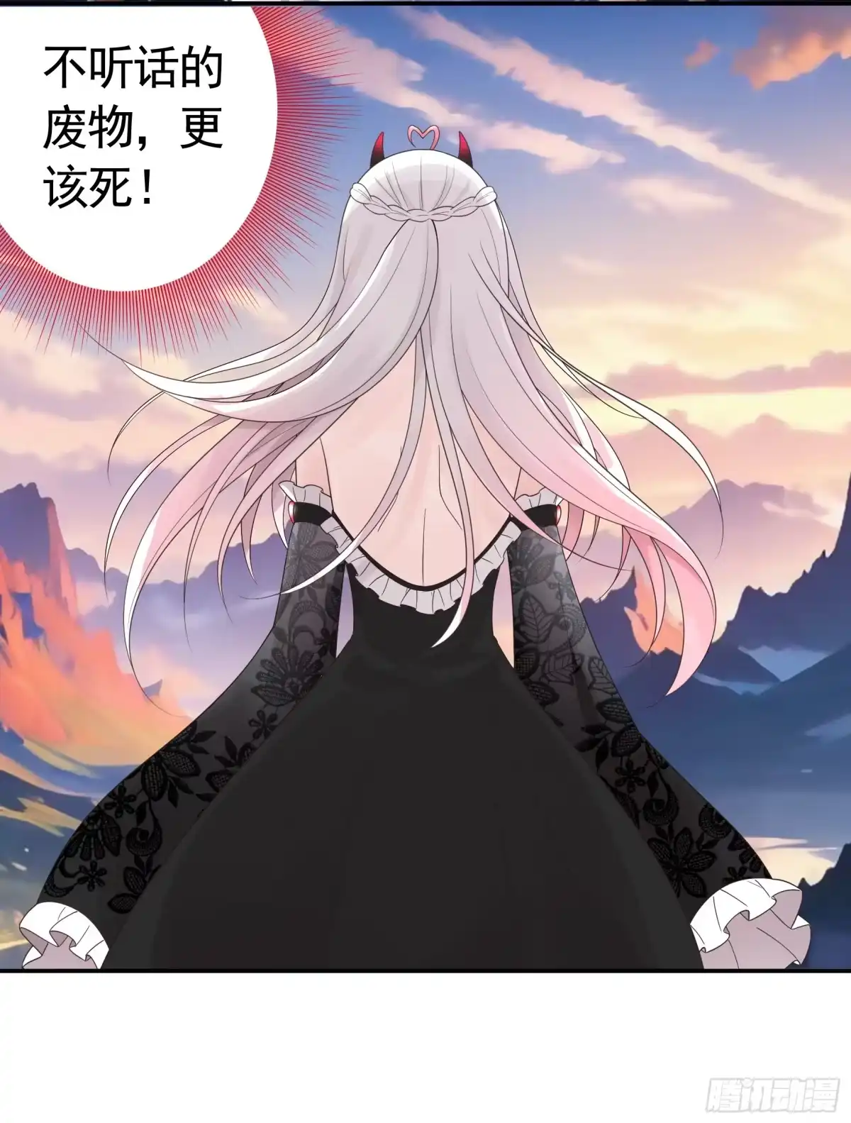 《纯情魅魔屑剑仙》决战前夜的表白 第38页