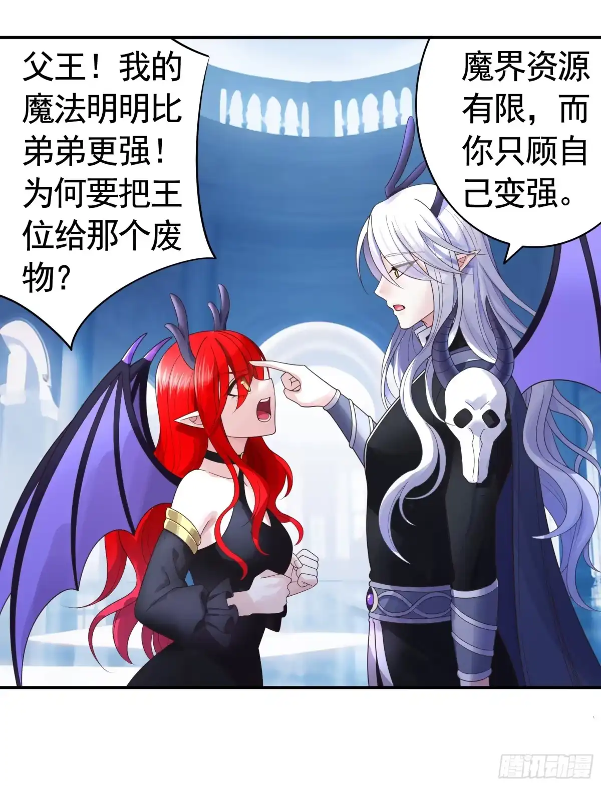 《纯情魅魔屑剑仙》决战前夜的表白 第32页