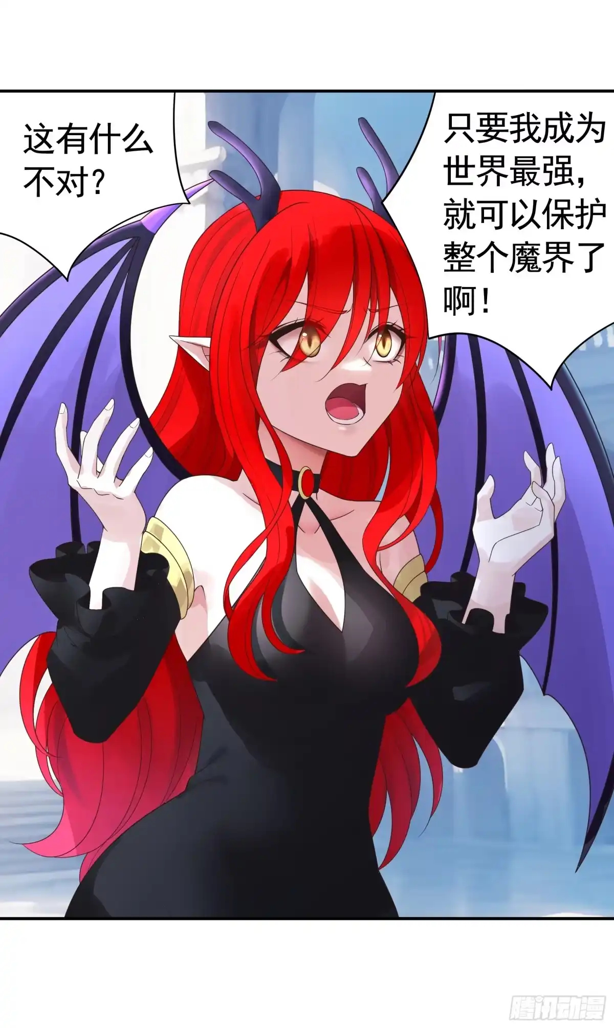 《纯情魅魔屑剑仙》决战前夜的表白 第33页