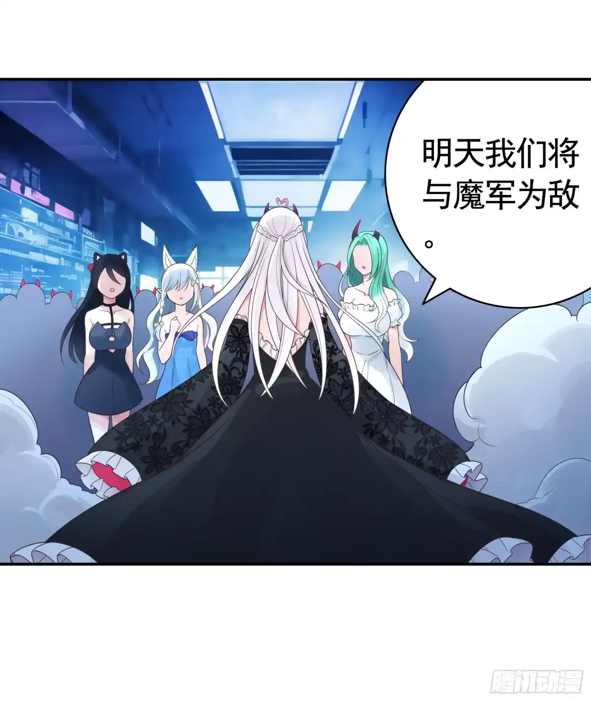 《纯情魅魔屑剑仙》决战前夜的表白 第42页