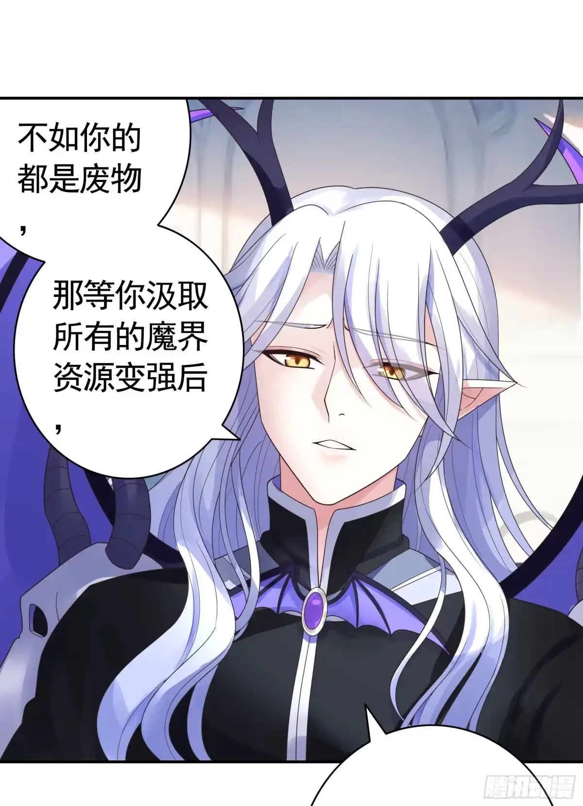 《纯情魅魔屑剑仙》决战前夜的表白 第34页