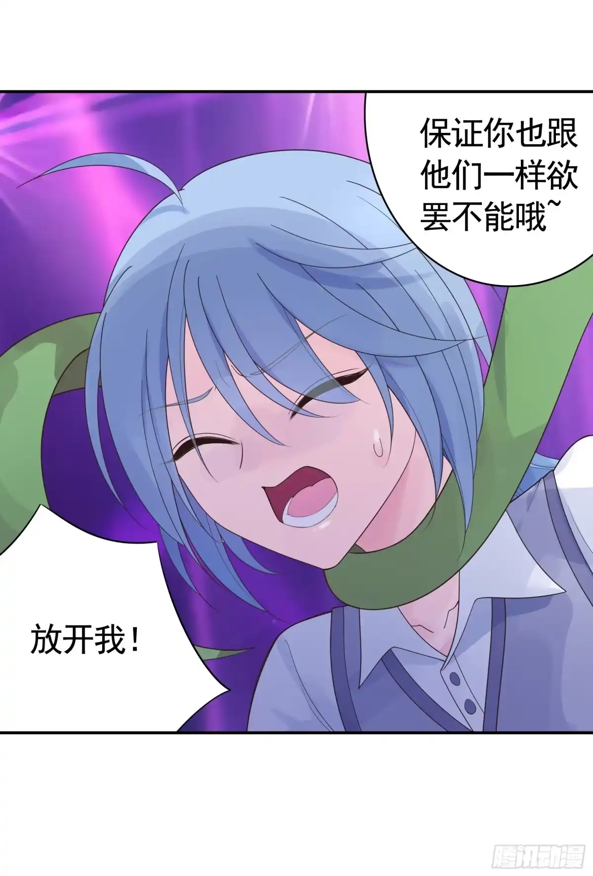 《纯情魅魔屑剑仙》决战前夜的表白 第9页