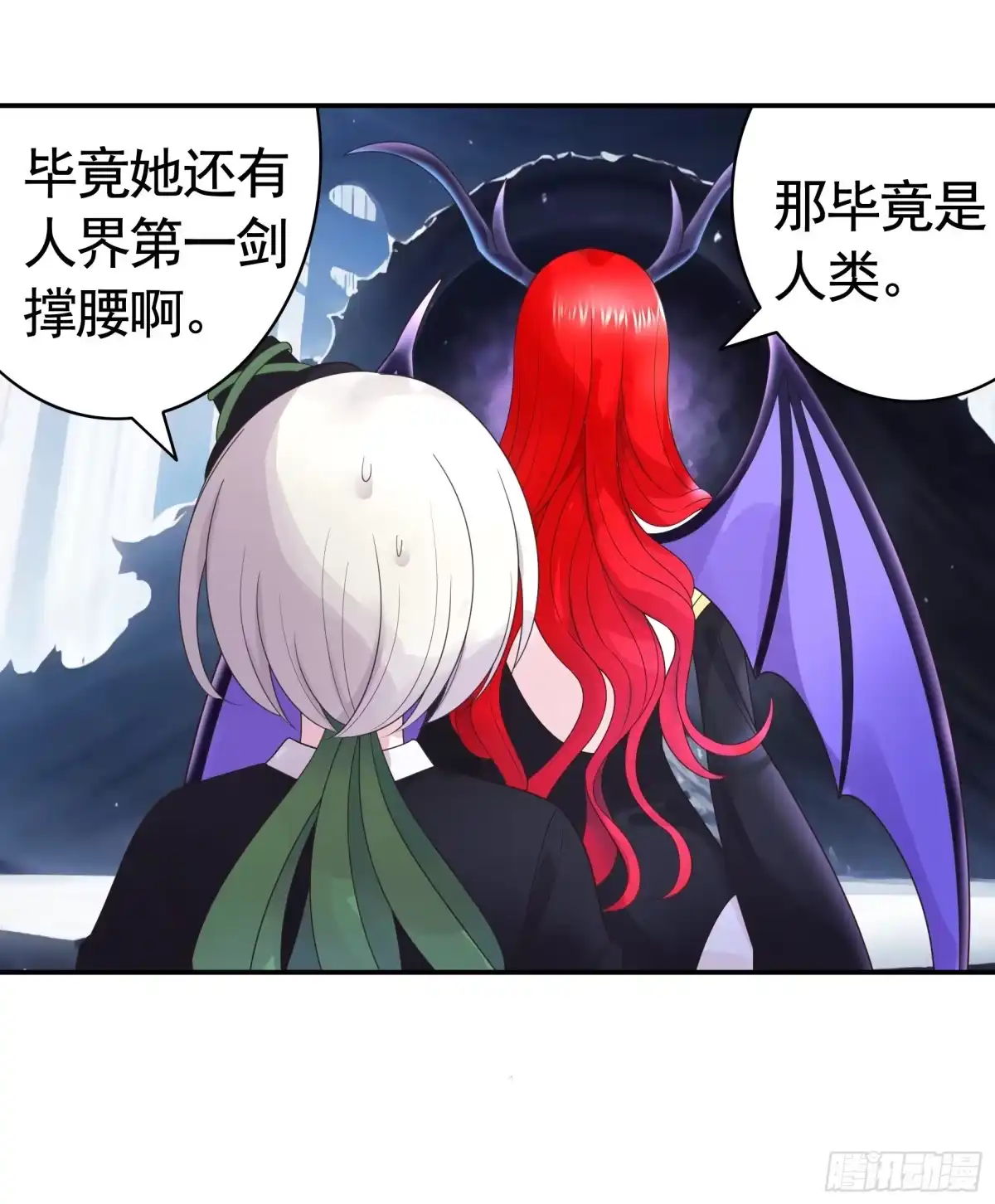 《纯情魅魔屑剑仙》决战前夜的表白 第28页