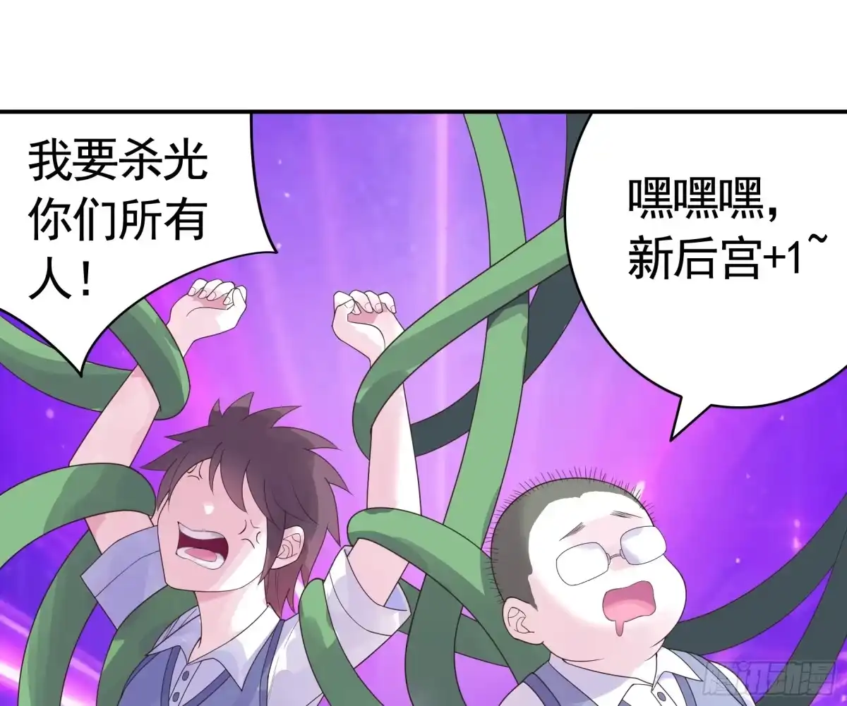 《纯情魅魔屑剑仙》决战前夜的表白 第5页