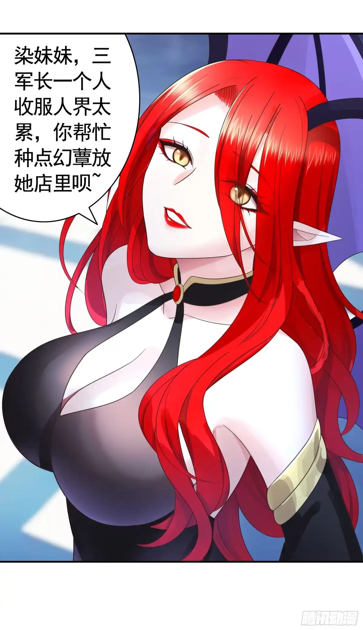 《纯情魅魔屑剑仙》决战前夜的表白 第19页