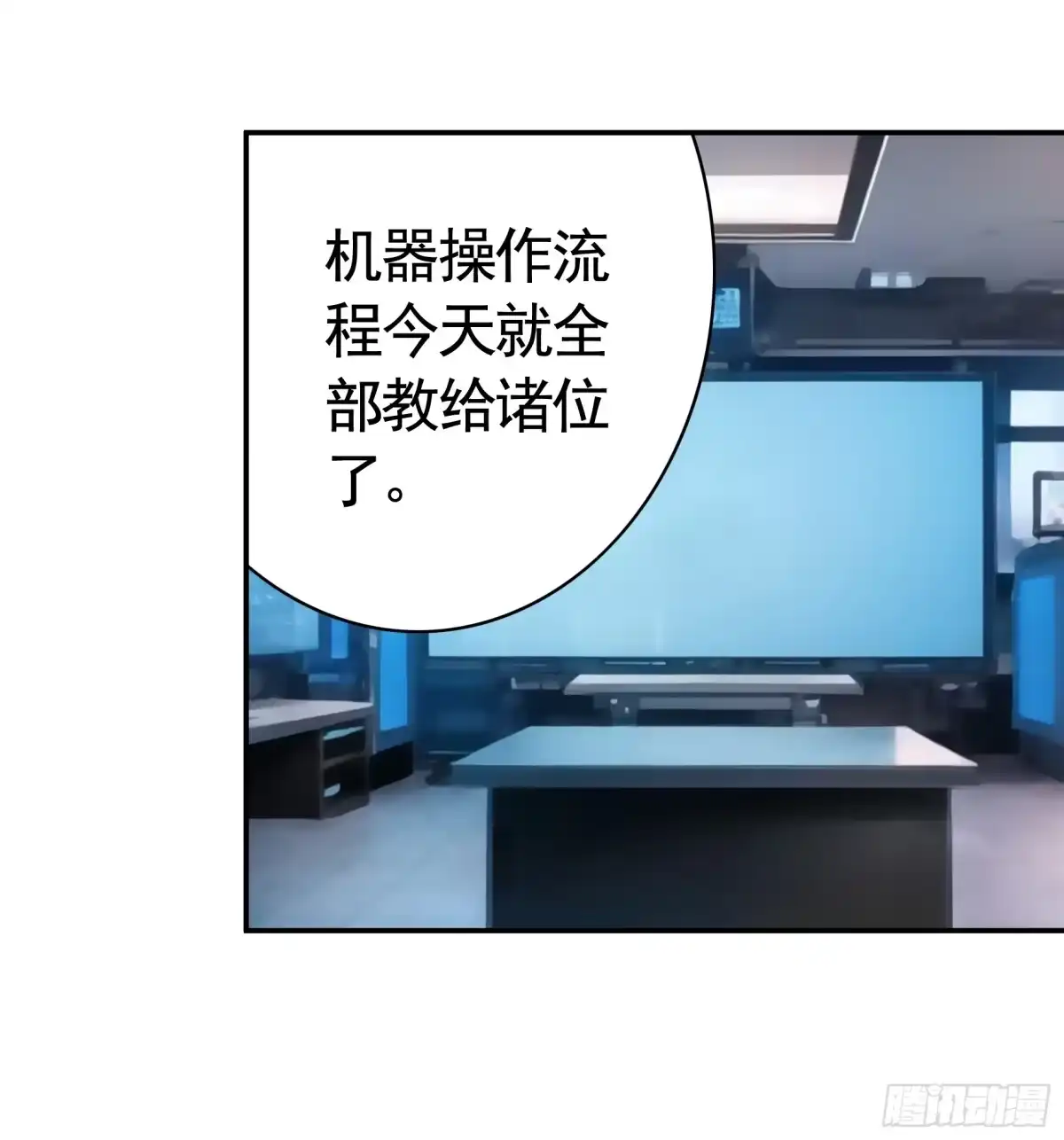 《纯情魅魔屑剑仙》决战前夜的表白 第40页