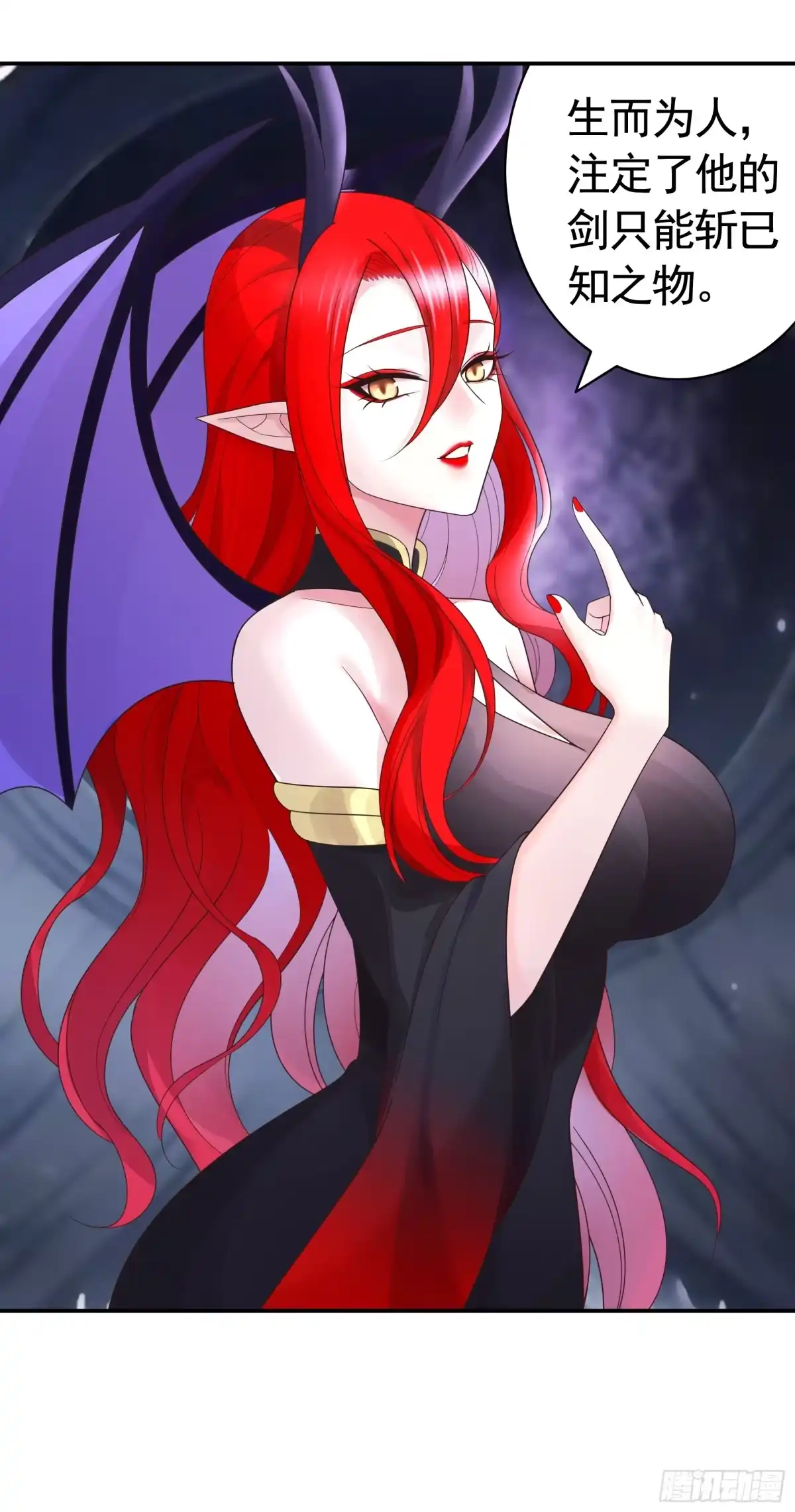 《纯情魅魔屑剑仙》决战前夜的表白 第29页