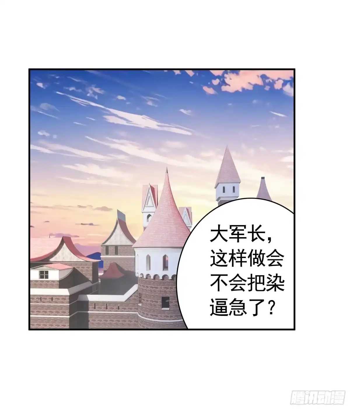《纯情魅魔屑剑仙》决战前夜的表白 第27页