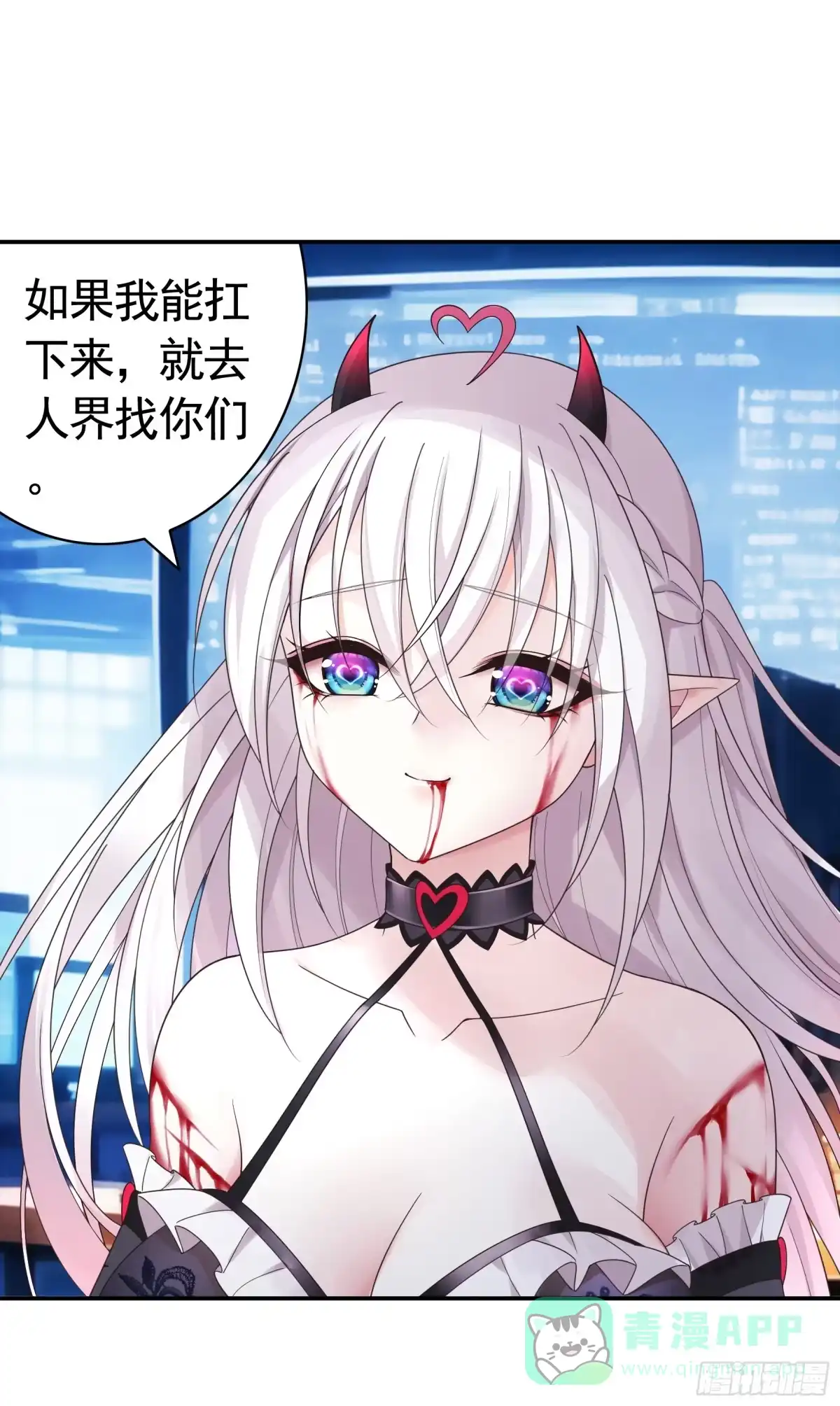 《纯情魅魔屑剑仙》断情绝恋 第11页