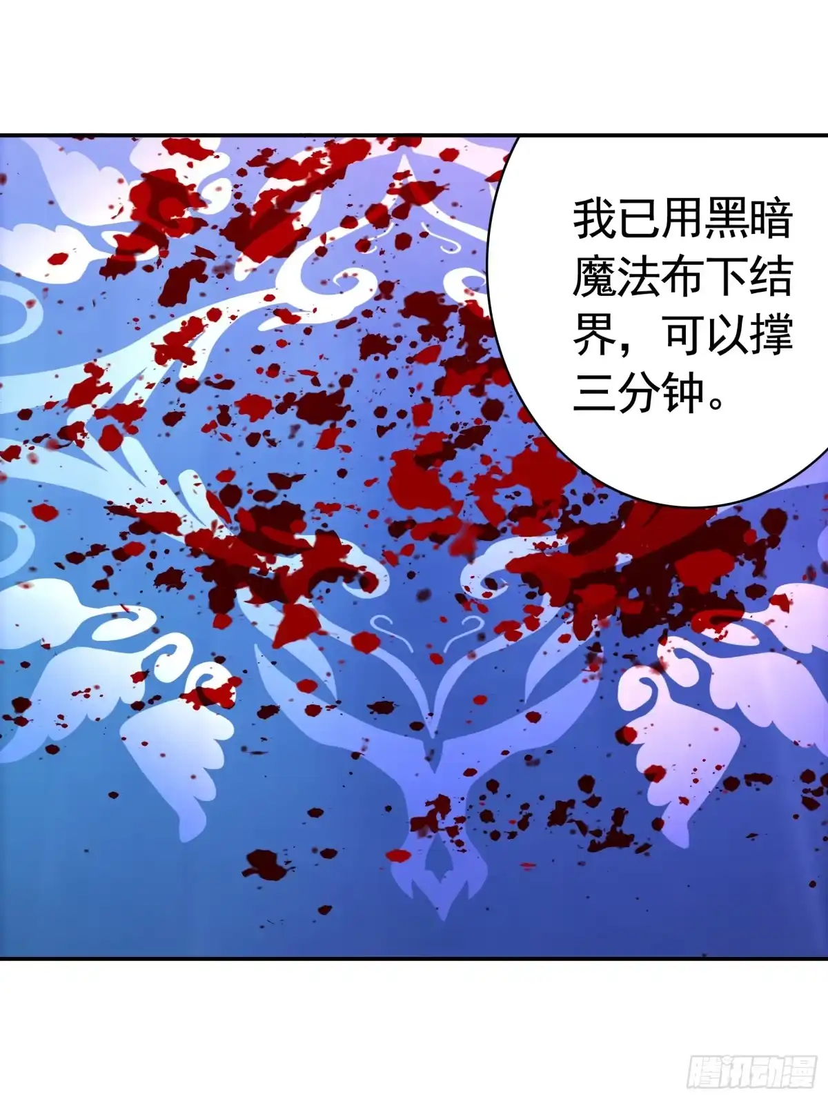 《纯情魅魔屑剑仙》断情绝恋 第9页