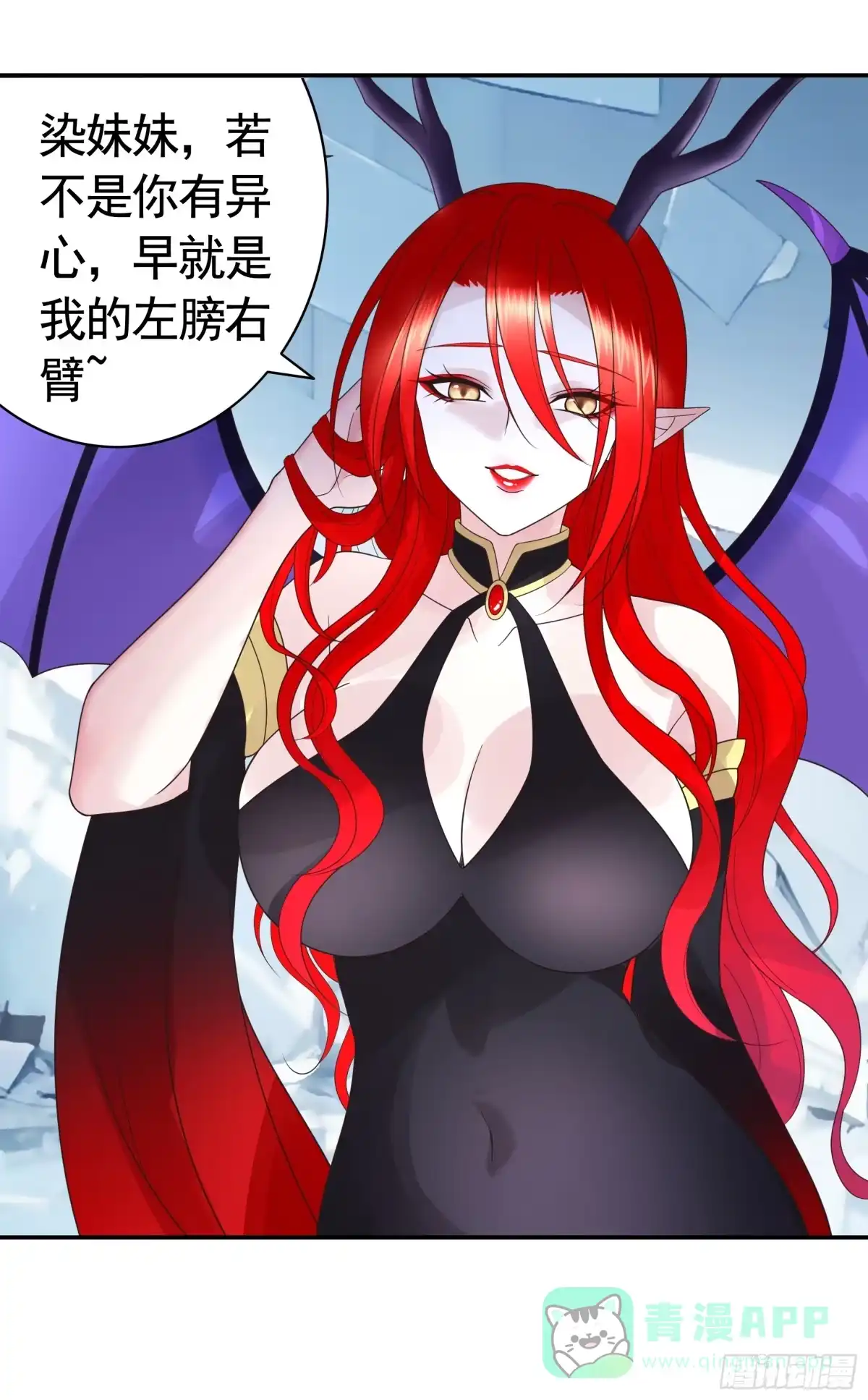《纯情魅魔屑剑仙》断情绝恋 第26页