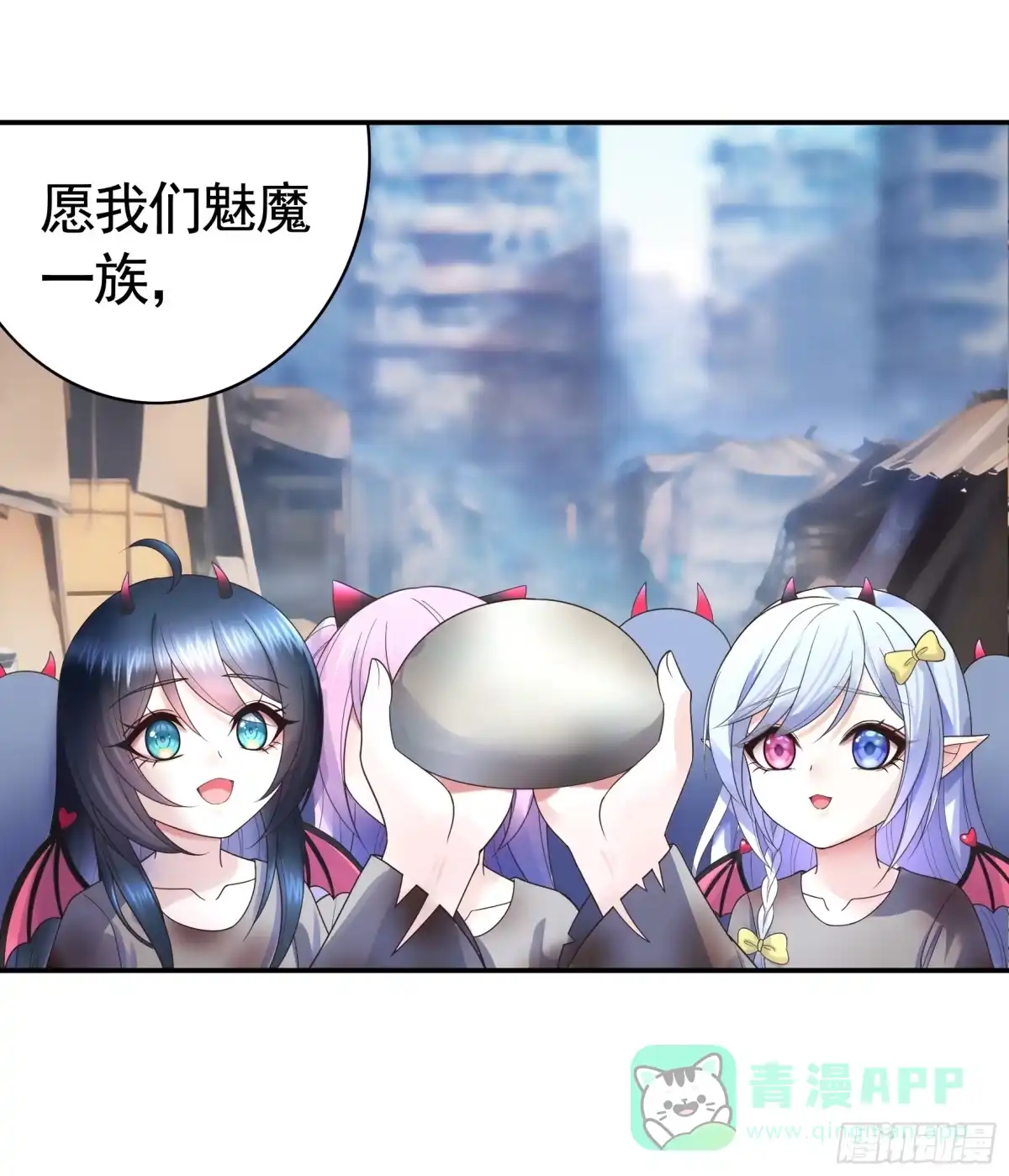 《纯情魅魔屑剑仙》断情绝恋 第1页