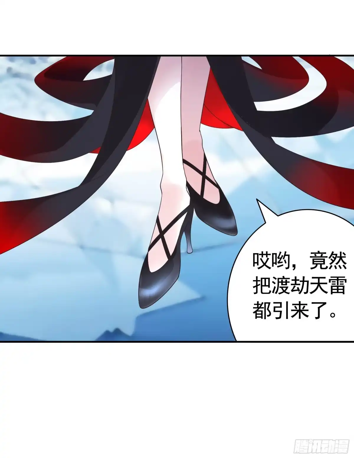 《纯情魅魔屑剑仙》断情绝恋 第25页