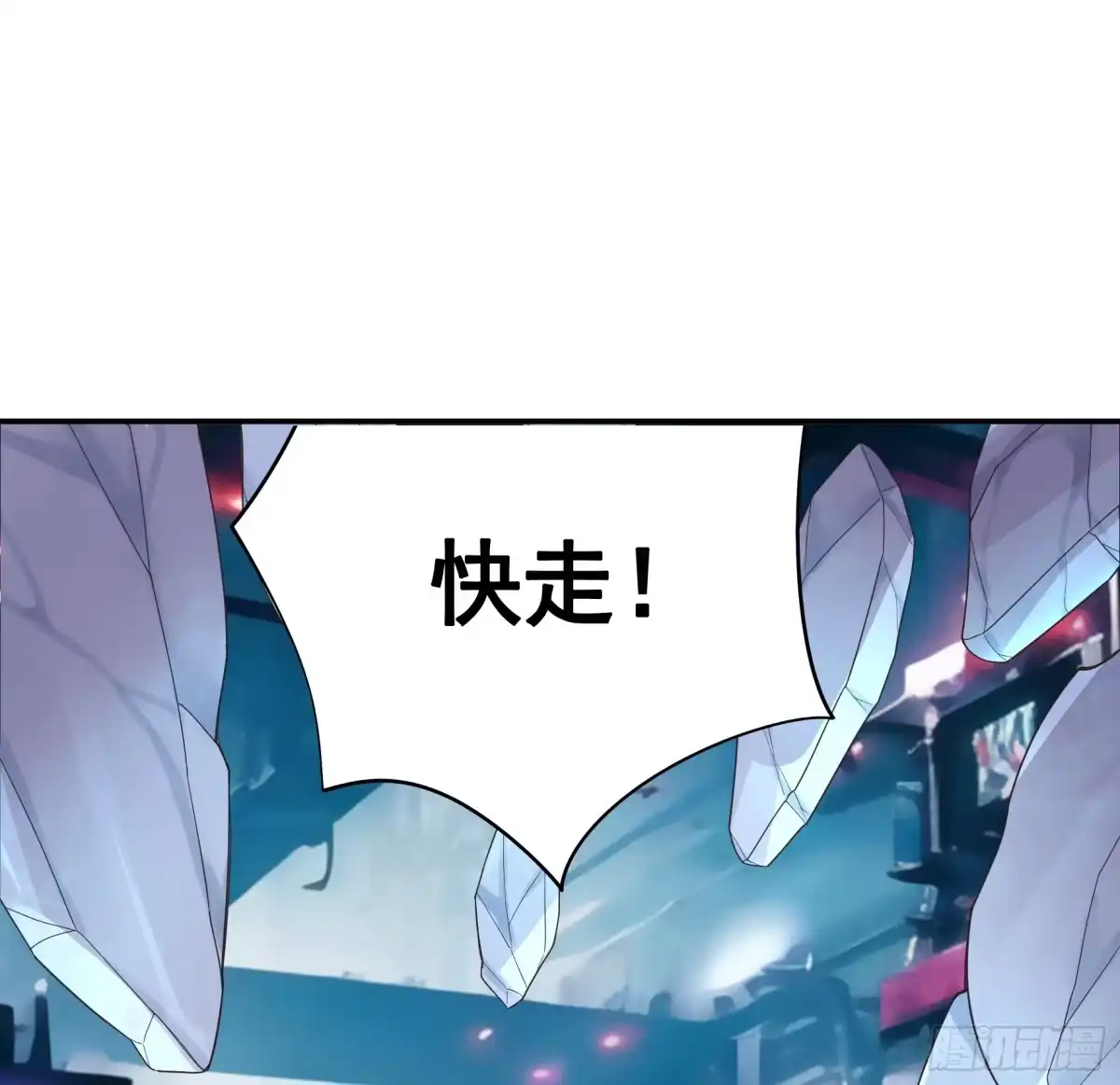 《纯情魅魔屑剑仙》断情绝恋 第12页