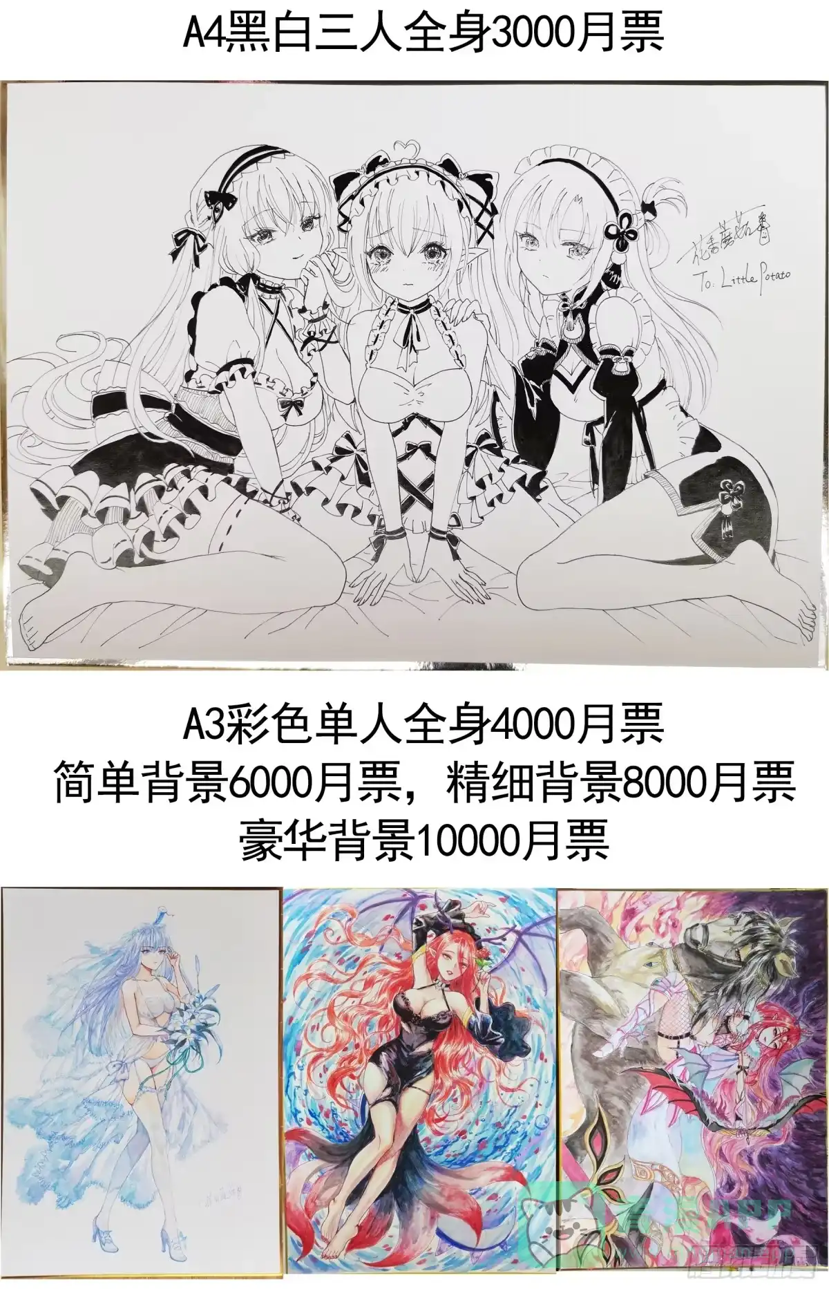 《纯情魅魔屑剑仙》断情绝恋 第51页