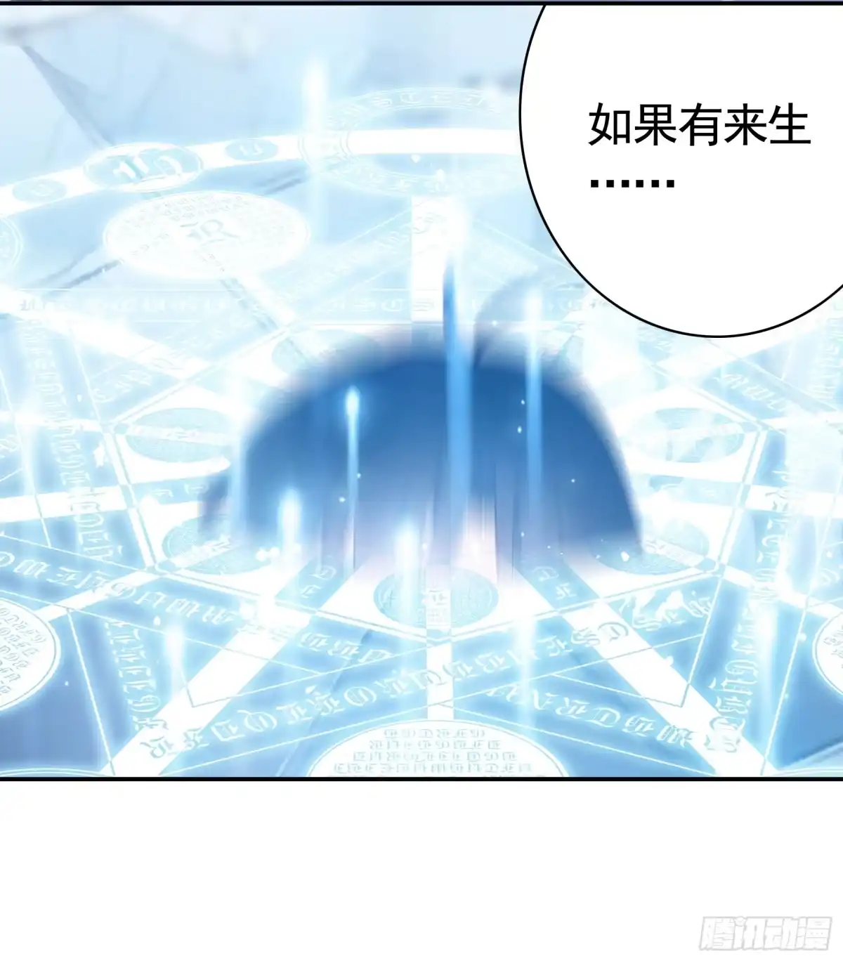 《纯情魅魔屑剑仙》断情绝恋 第17页