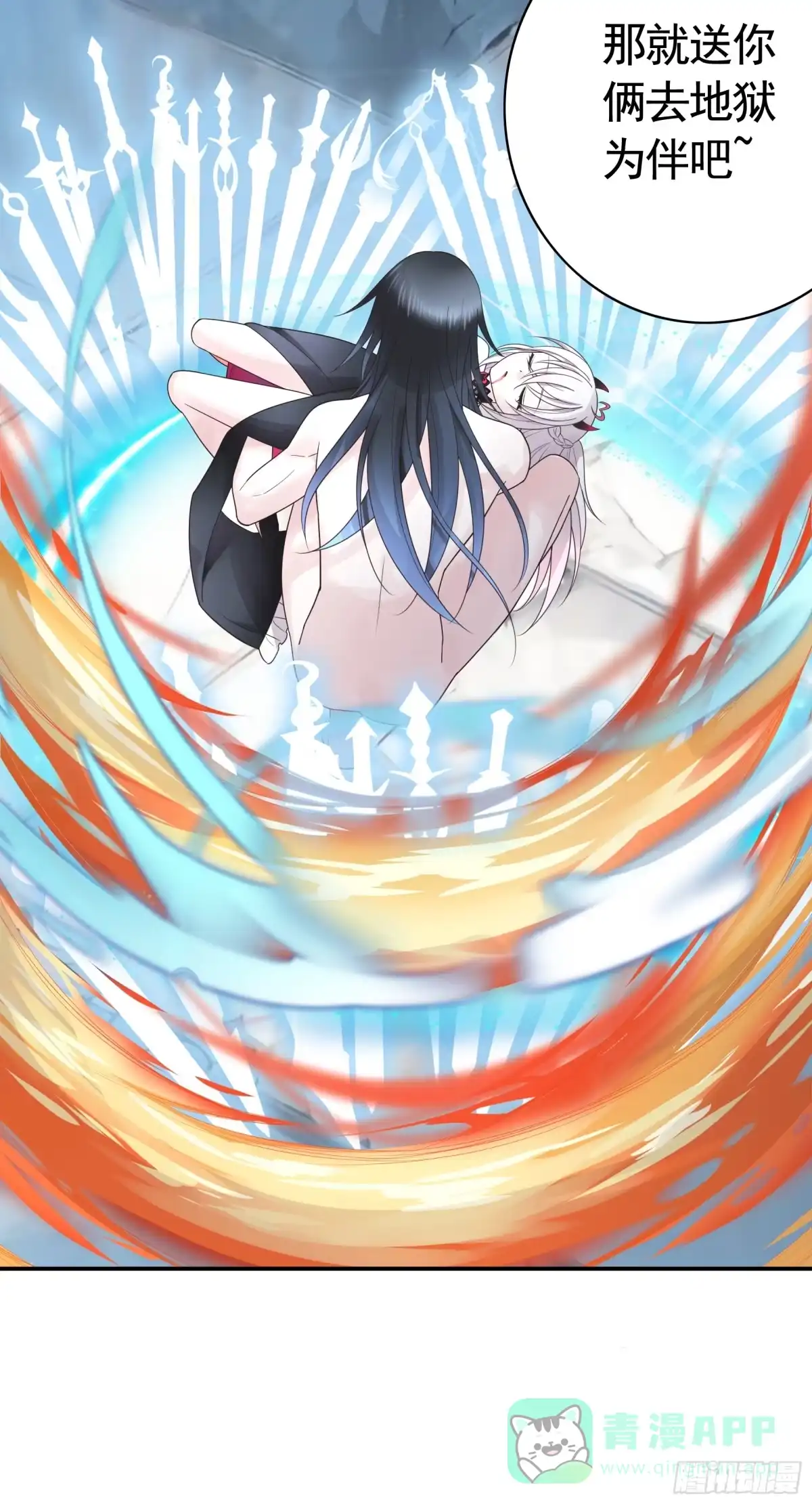《纯情魅魔屑剑仙》断情绝恋 第31页
