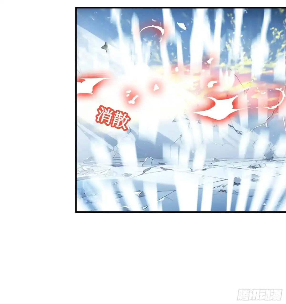 《纯情魅魔屑剑仙》断情绝恋 第33页