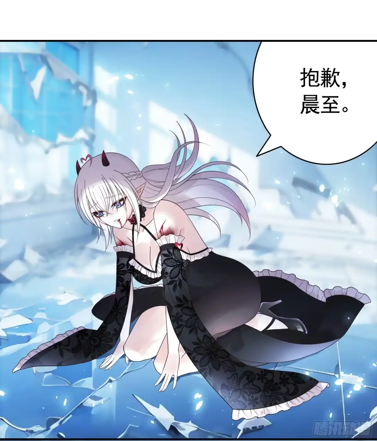 《纯情魅魔屑剑仙》断情绝恋 第14页