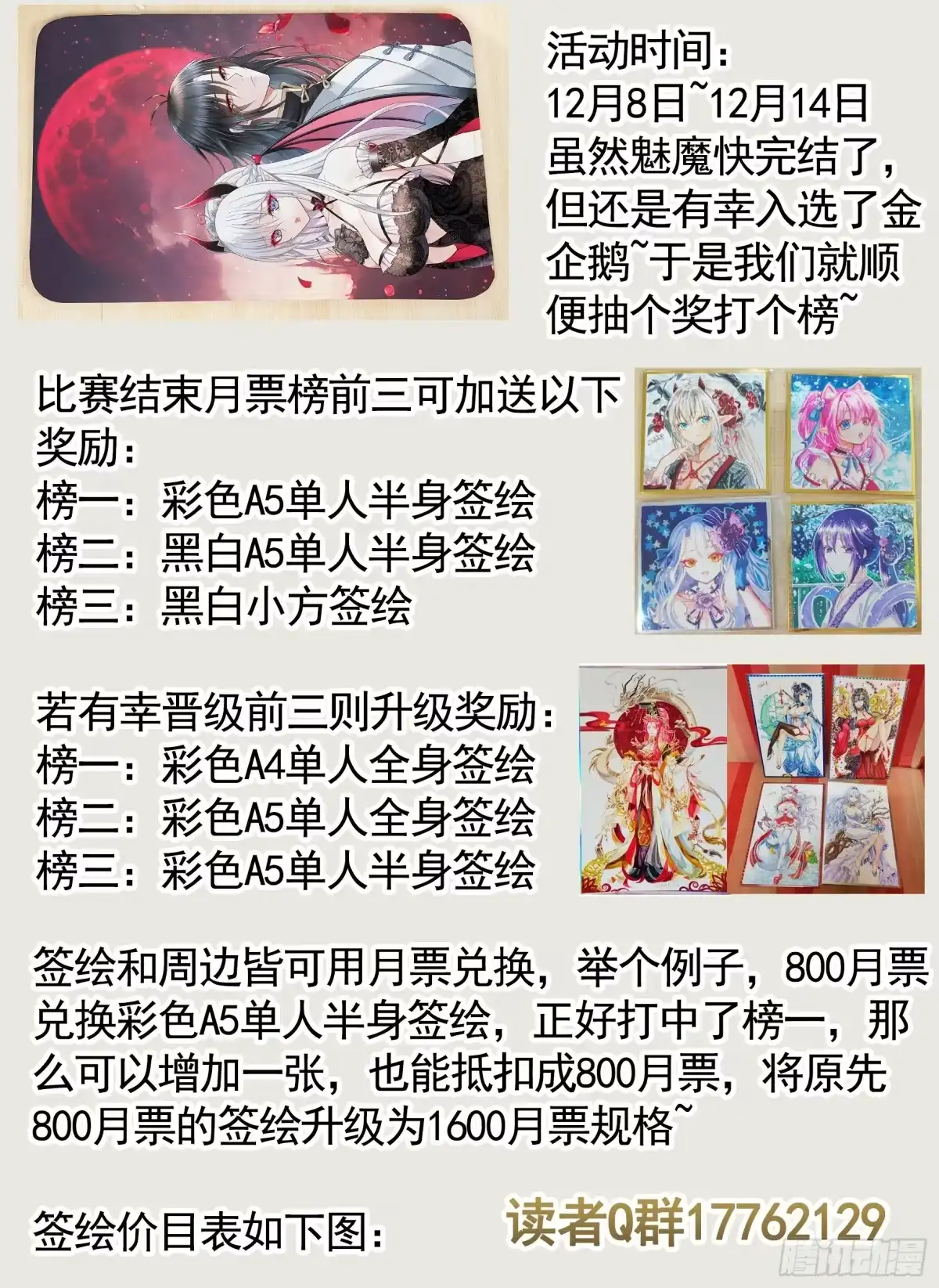 《纯情魅魔屑剑仙》断情绝恋 第45页