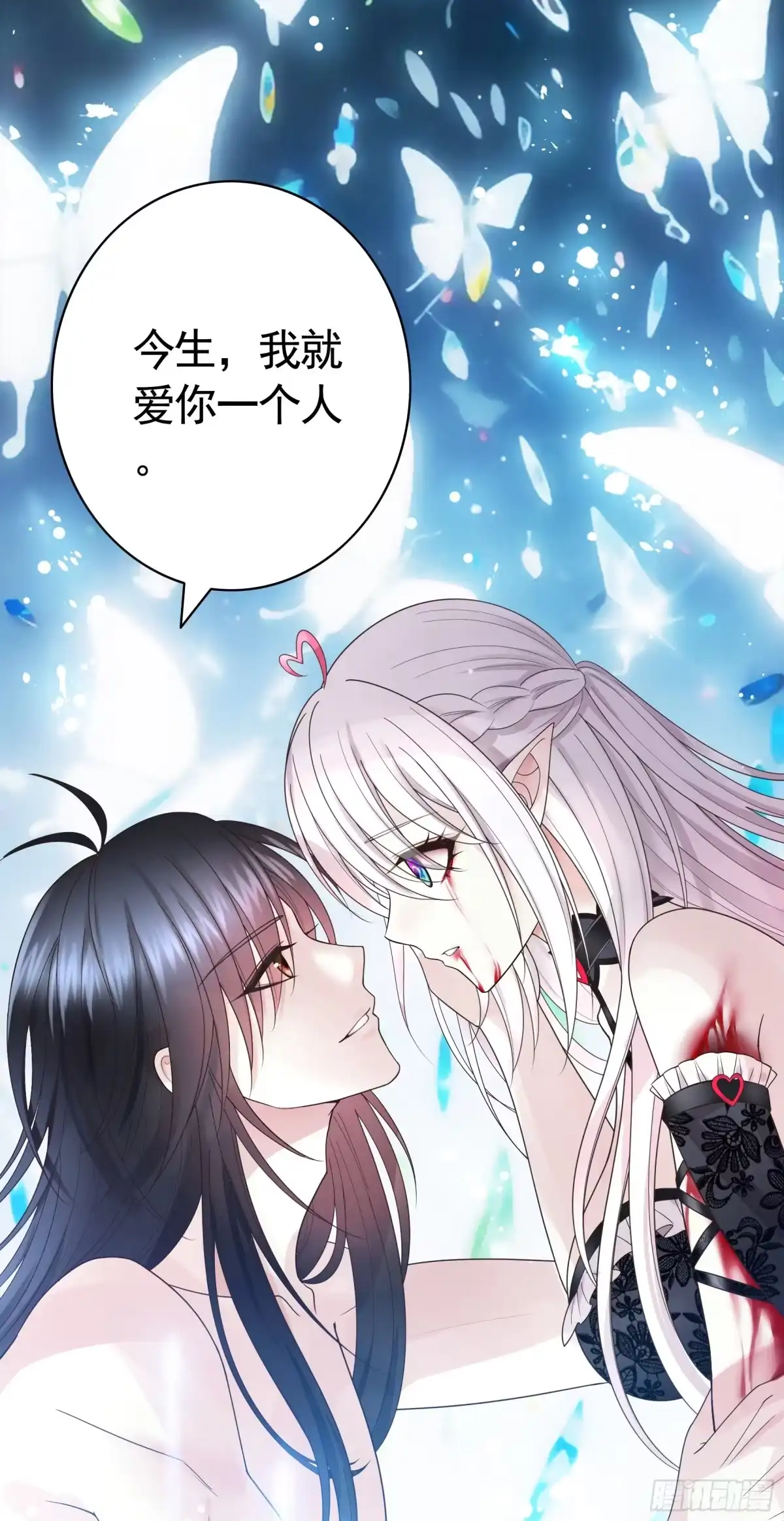 《纯情魅魔屑剑仙》断情绝恋 第20页