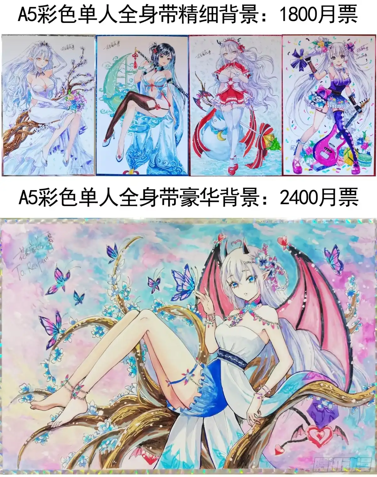 《纯情魅魔屑剑仙》断情绝恋 第48页
