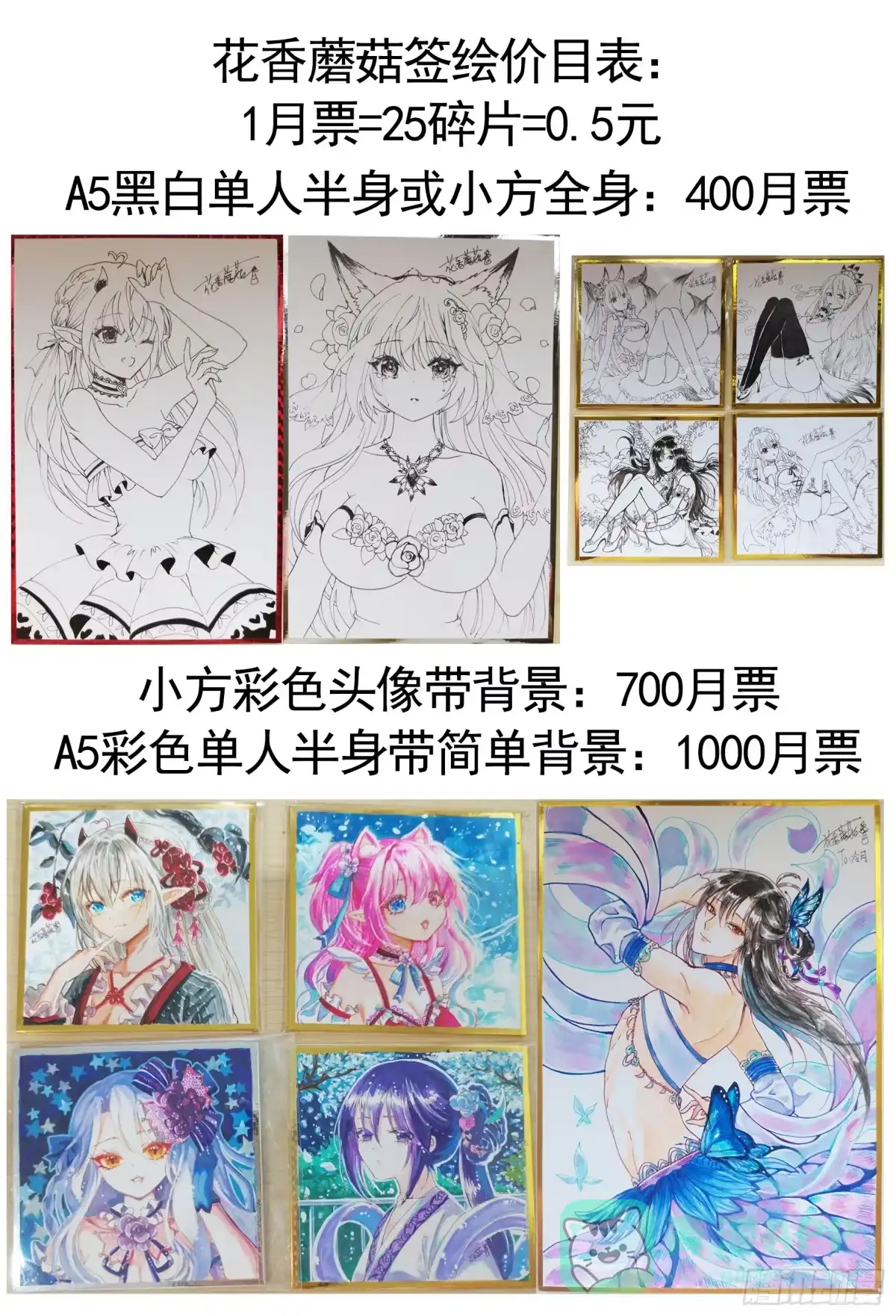 《纯情魅魔屑剑仙》断情绝恋 第46页