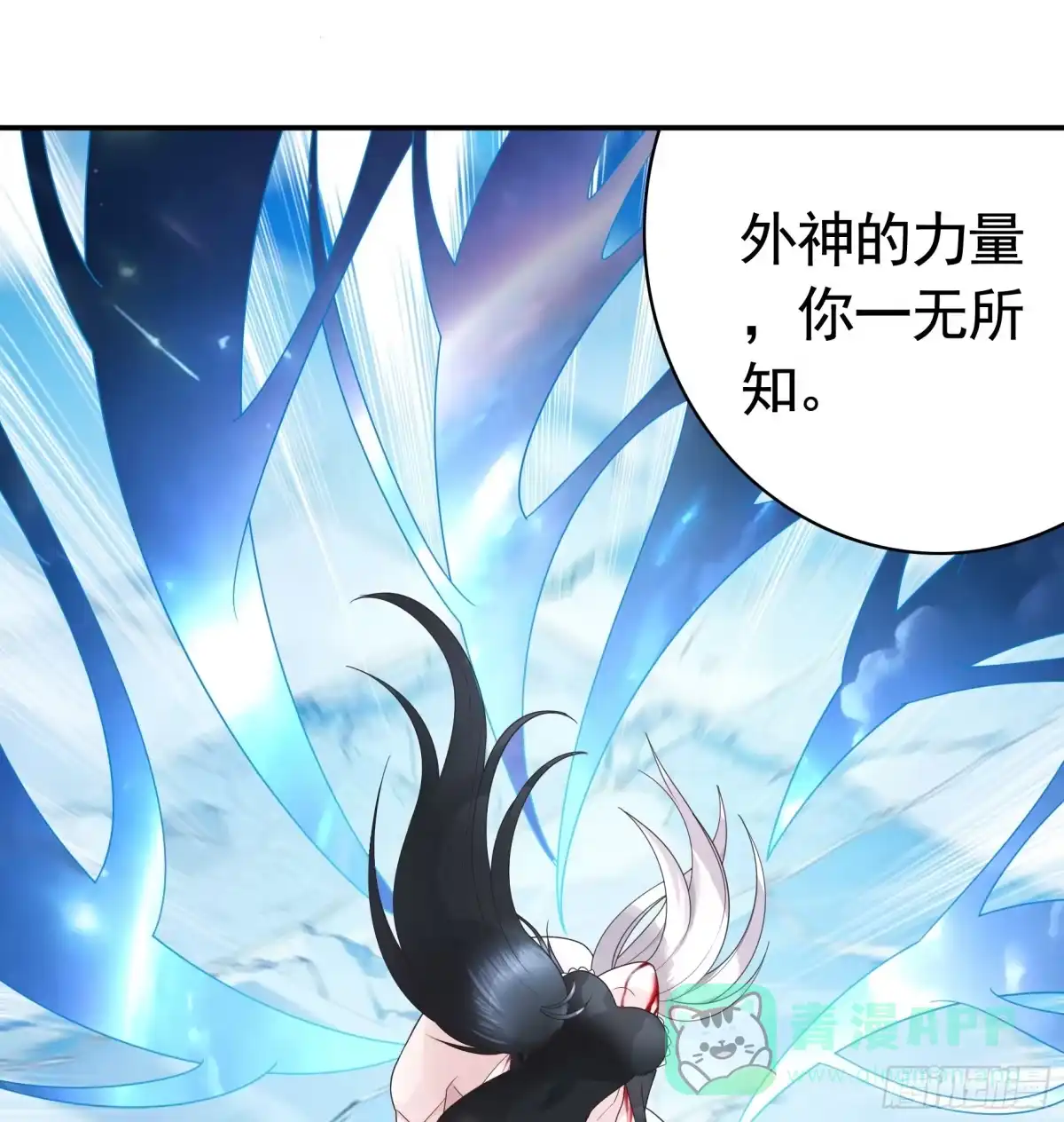 《纯情魅魔屑剑仙》断情绝恋 第36页