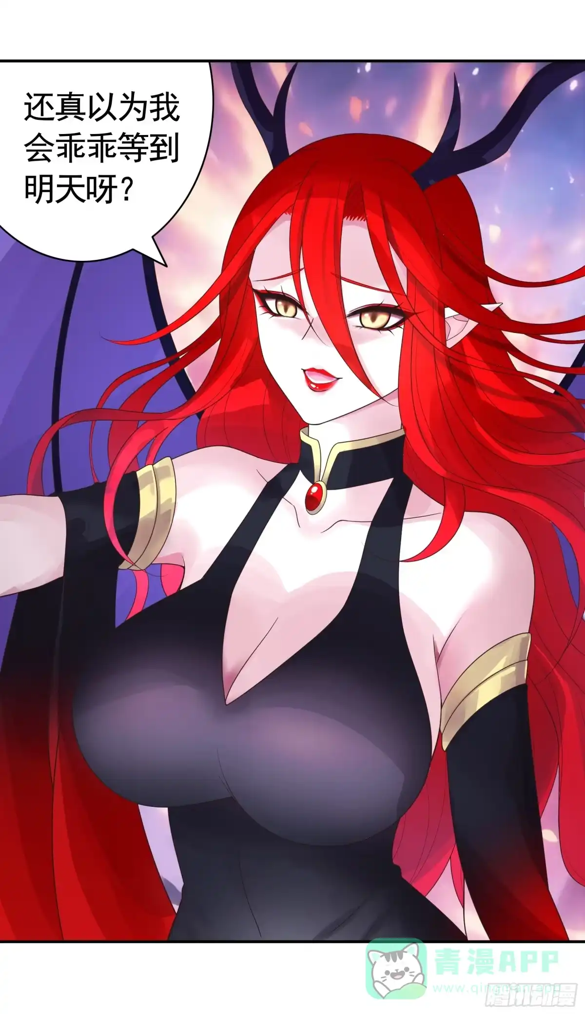 《纯情魅魔屑剑仙》断情绝恋 第6页