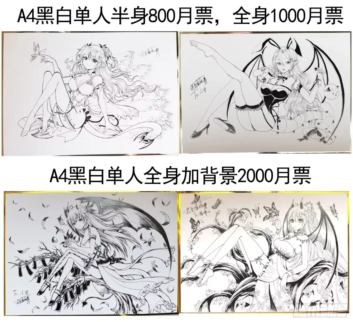 《纯情魅魔屑剑仙》断情绝恋 第50页