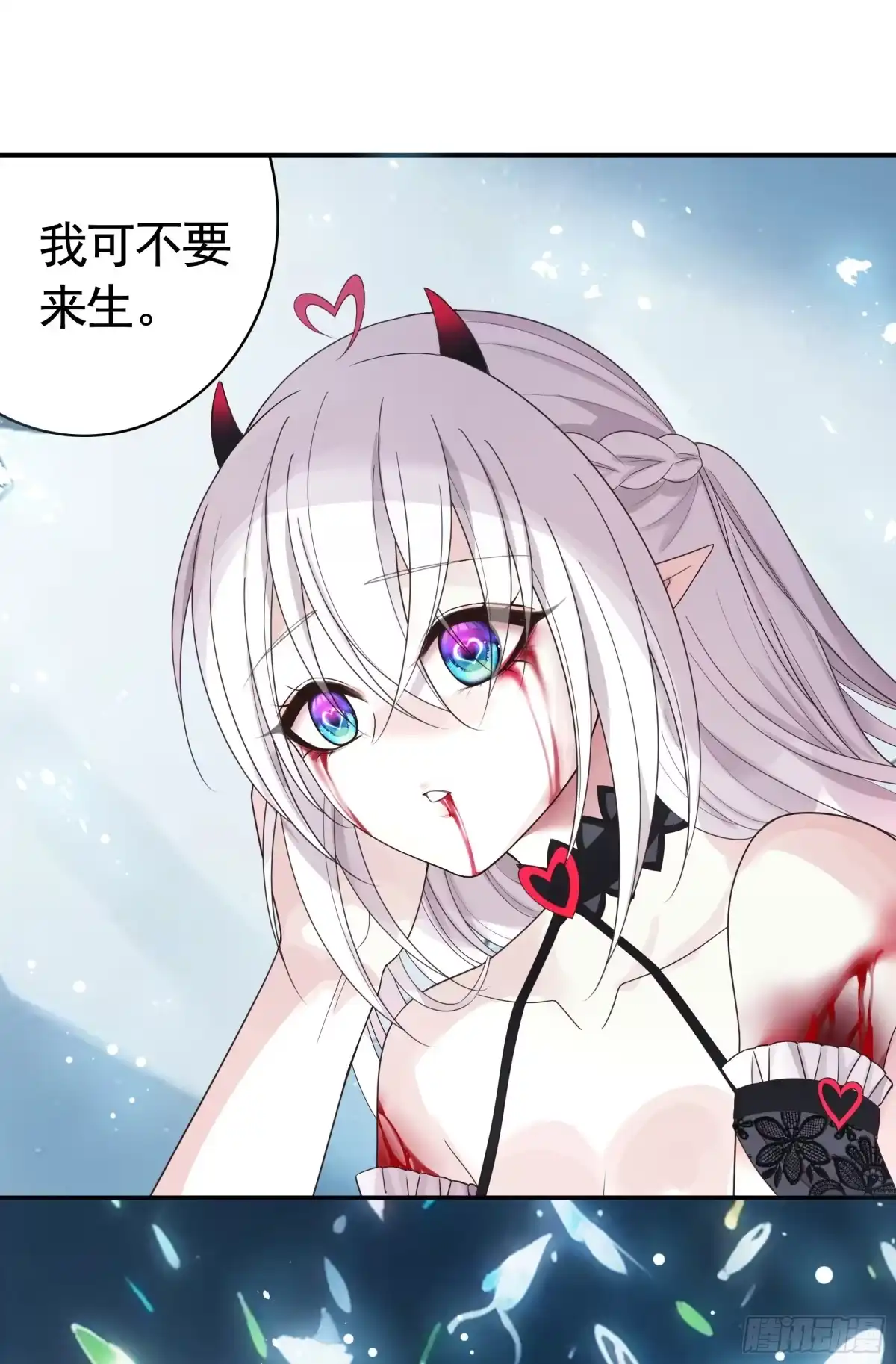 《纯情魅魔屑剑仙》断情绝恋 第19页