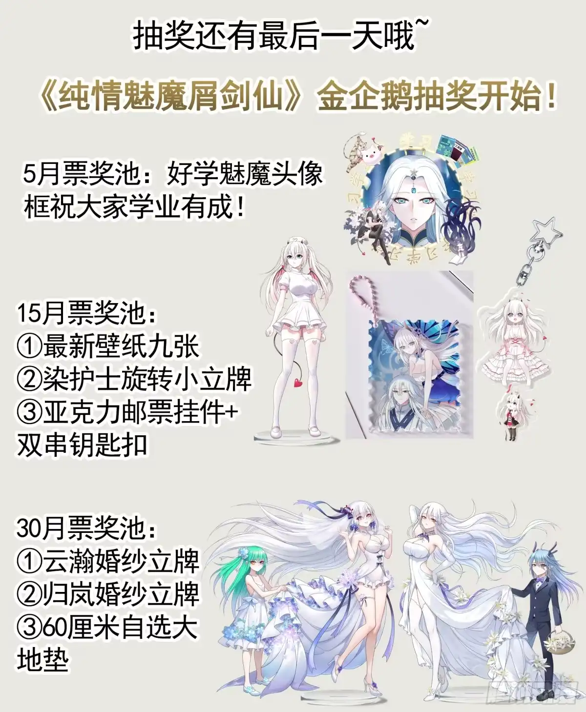 《纯情魅魔屑剑仙》断情绝恋 第44页