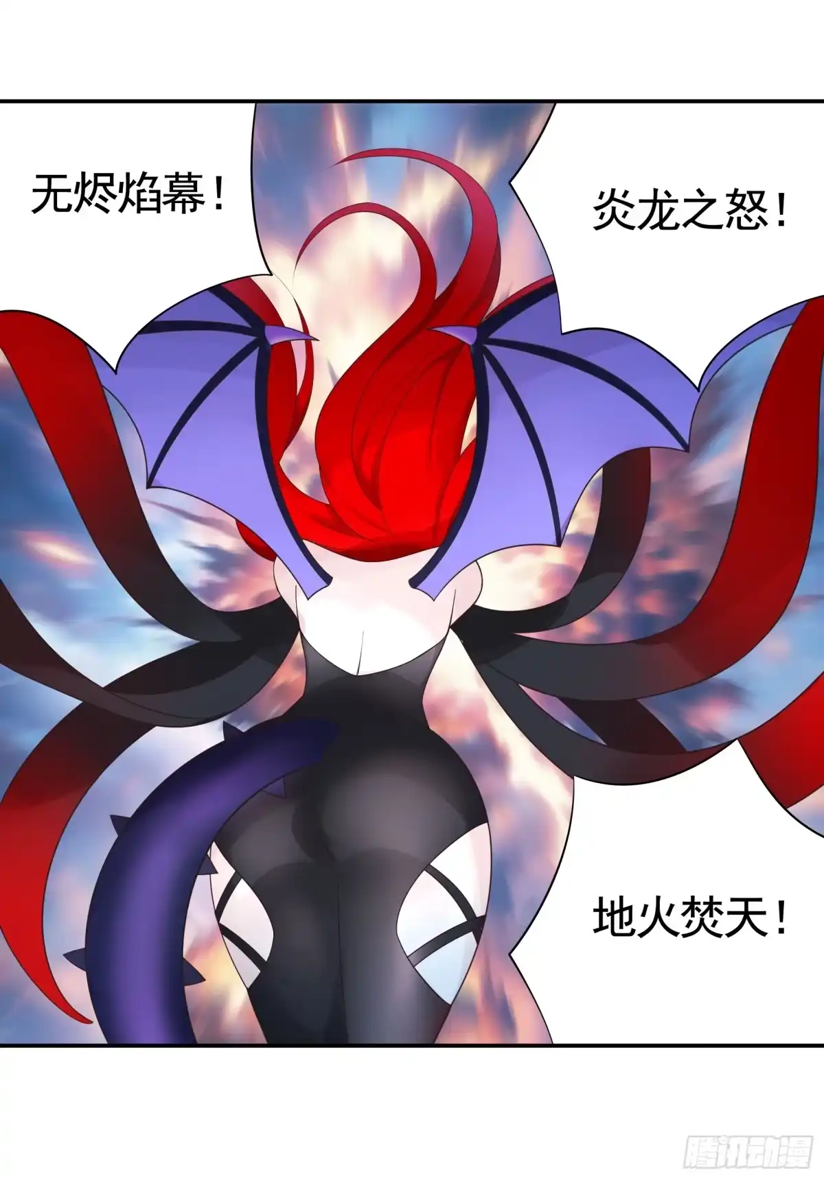 《纯情魅魔屑剑仙》外神 第34页