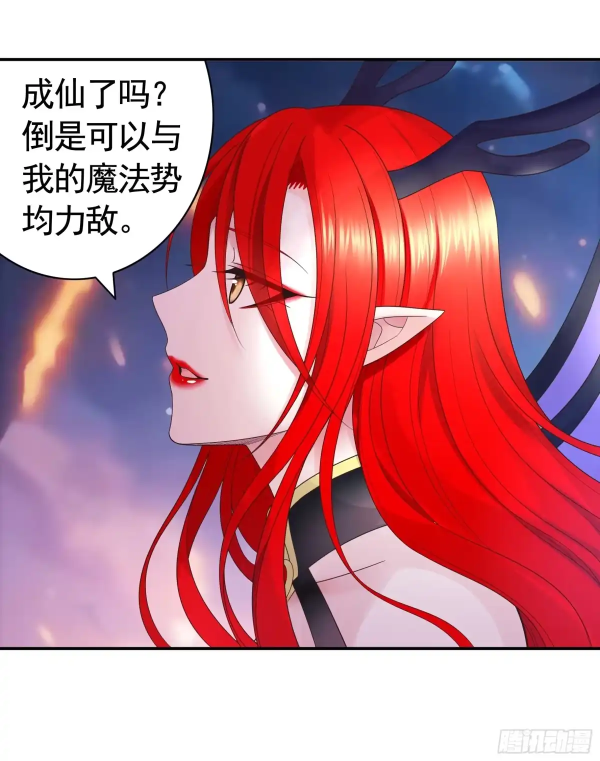 《纯情魅魔屑剑仙》外神 第9页