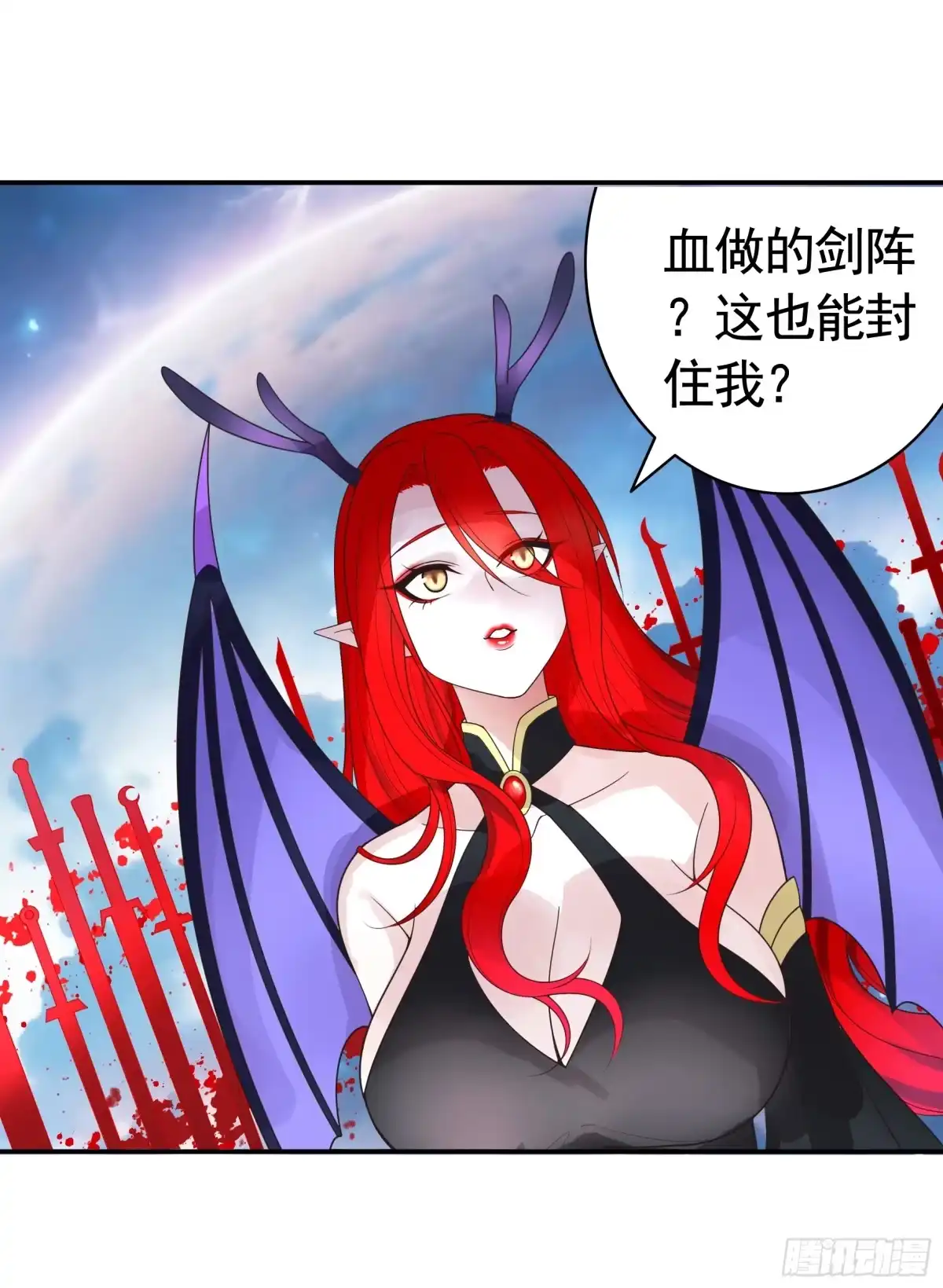 《纯情魅魔屑剑仙》外神 第24页