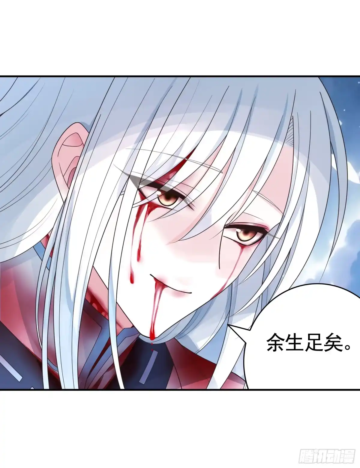 《纯情魅魔屑剑仙》外神 第28页