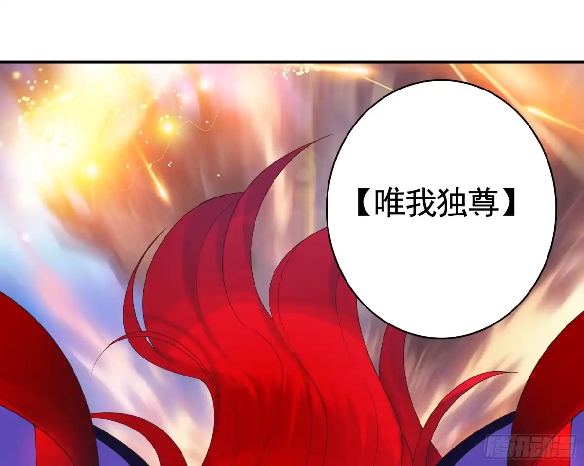 《纯情魅魔屑剑仙》外神 第13页