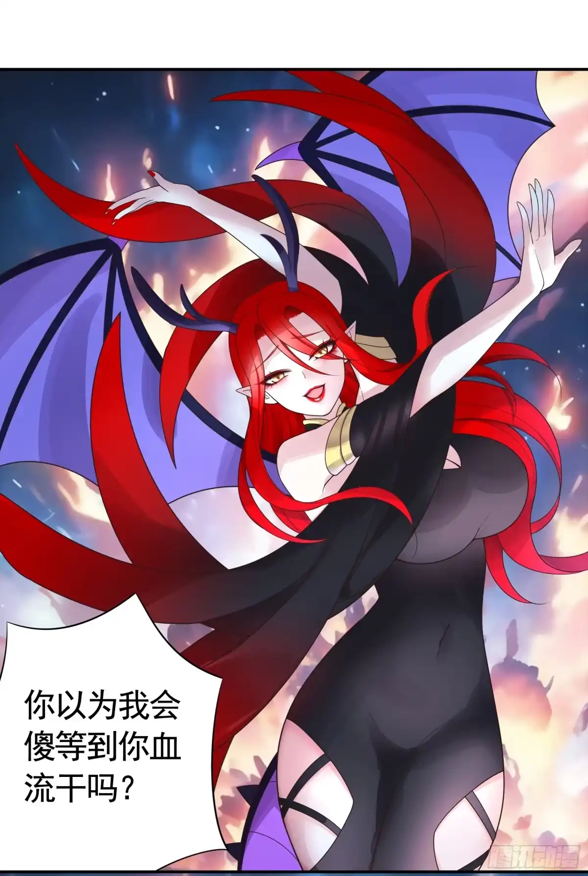 《纯情魅魔屑剑仙》外神 第30页